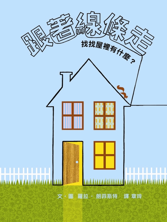 【當繪畫遇見舞蹈】孩子的身體,有畫想說!雲門舞集舞蹈教室與插畫家張筱琦合作,用身體、線條大玩創作!