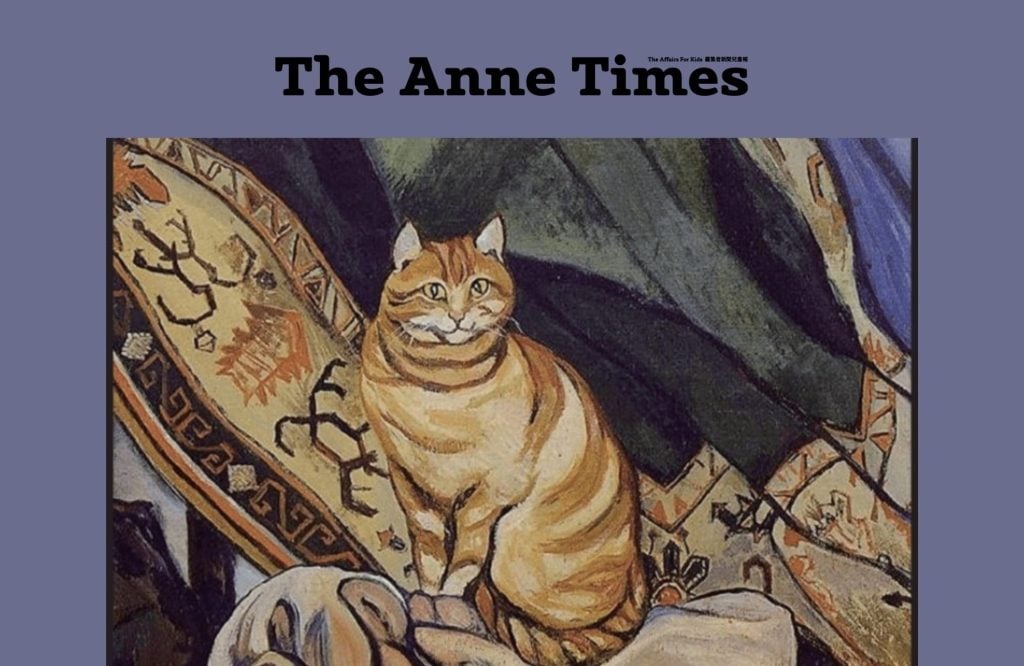 【專題│安妮新聞 The Anne Times】06.貓奴藝術家們