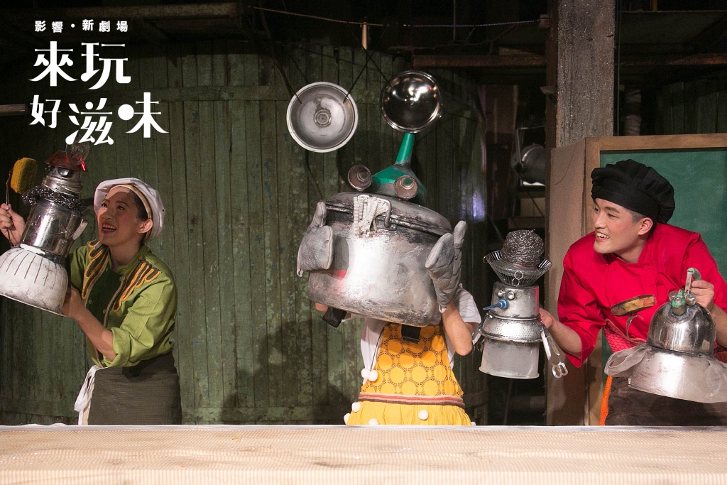 「來玩好滋味」邀請影響新劇場帶孩童沉浸在戲劇的美好時光