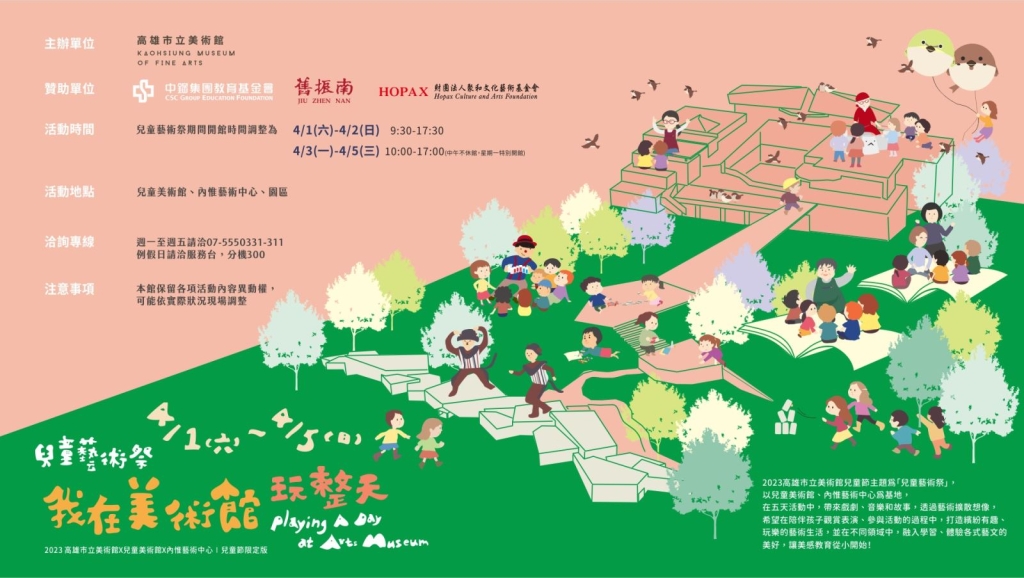 （圖片來源／高雄市立美術館）
