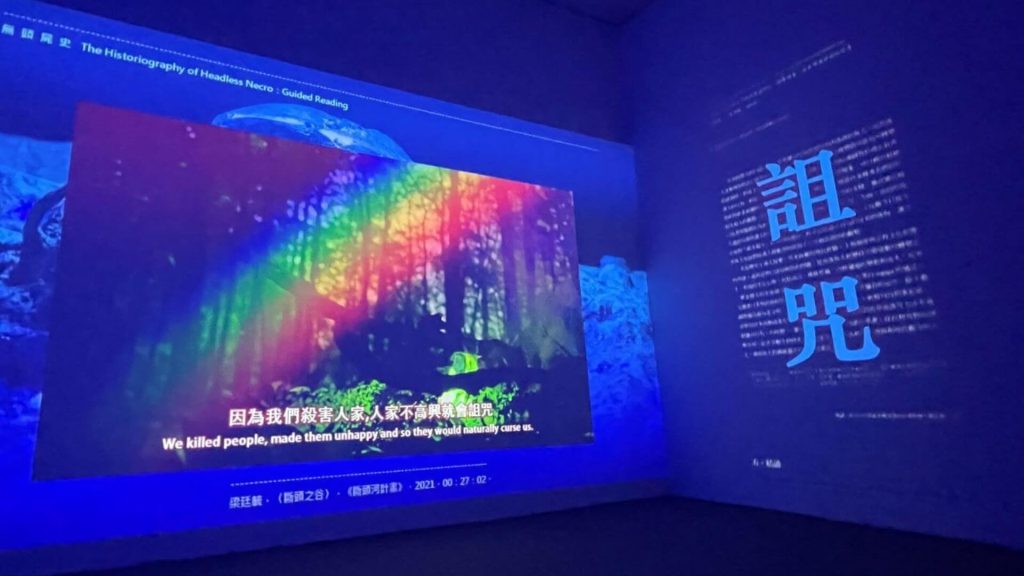 梁廷毓的《斷頭河計劃》：藝術作為理性與非理性論述間的模糊地帶