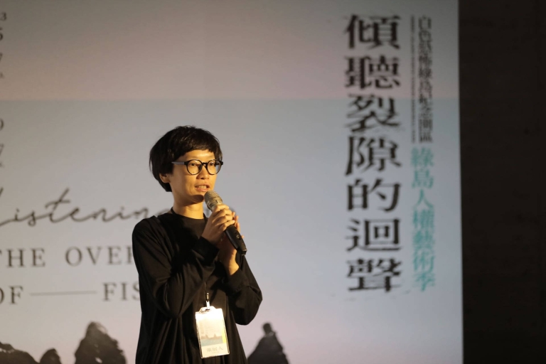 傾聽裂隙的迴聲：「2023綠島人權藝術季」開展歷史與當代人權議題的對話