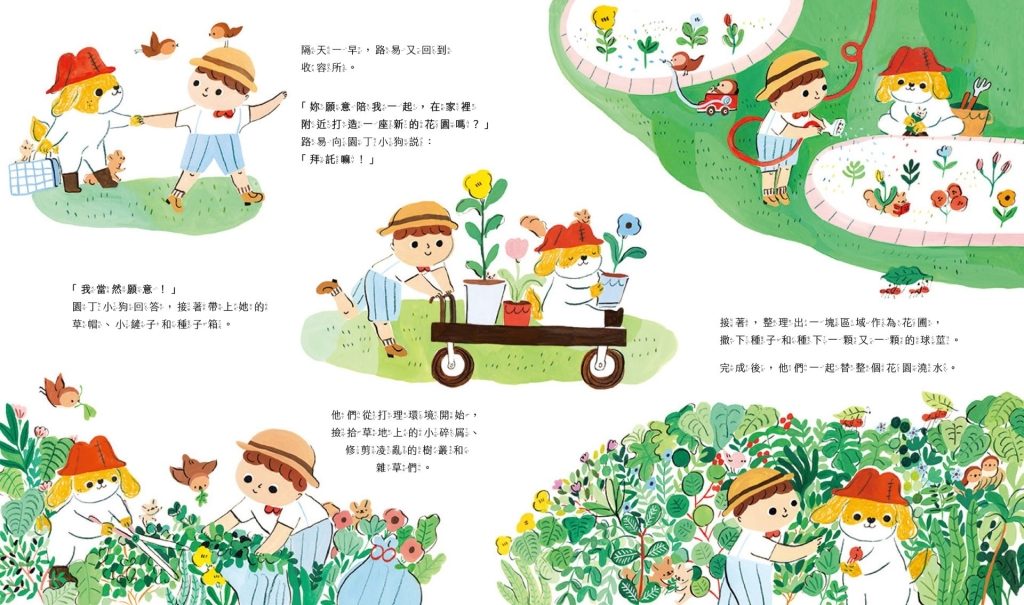 【小典藏｜愛閱讀】《園丁小花狗》—— 花若盛開，蝴蝶自來 先有行動，才有改變的契機！