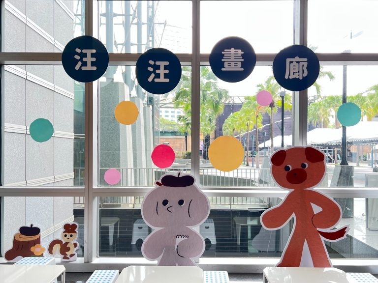 【小典藏｜新鮮事】美感可以從小培養!「2023新北市兒童藝術節」從繪本《皮皮的自畫像》走出來的汪汪畫廊!