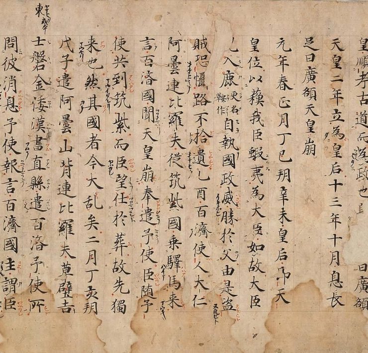 傳遞手寫的感動：京都國立博物館「日中書法名品」特展