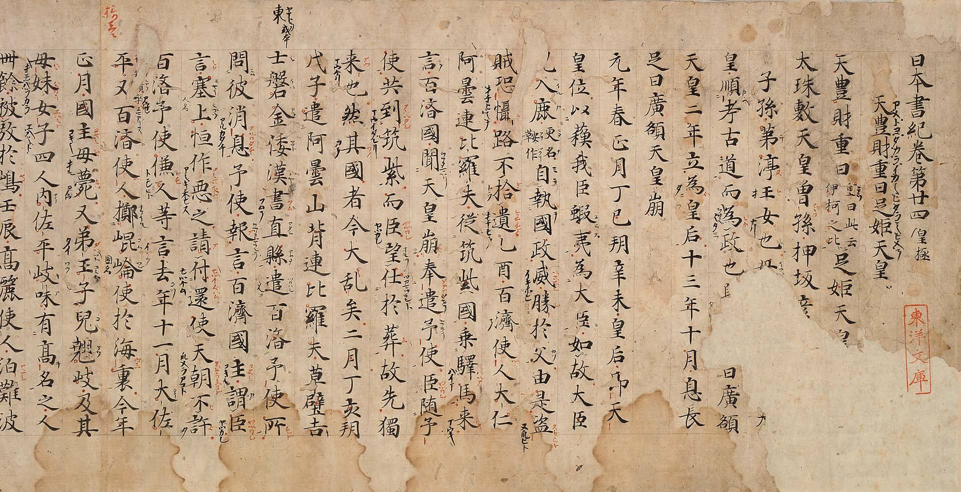 傳遞手寫的感動：京都國立博物館「日中書法名品」特展| 典藏ARTouch.com