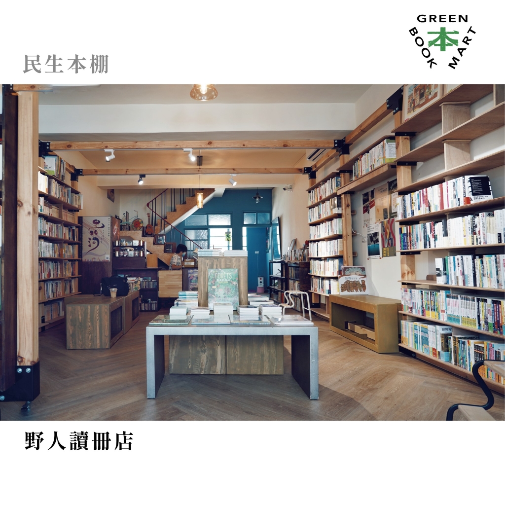 【小典藏｜新鮮事】走入紙本編織的生活風格：臺中「綠空．紙本市」創意書市集，雙十連假登場!