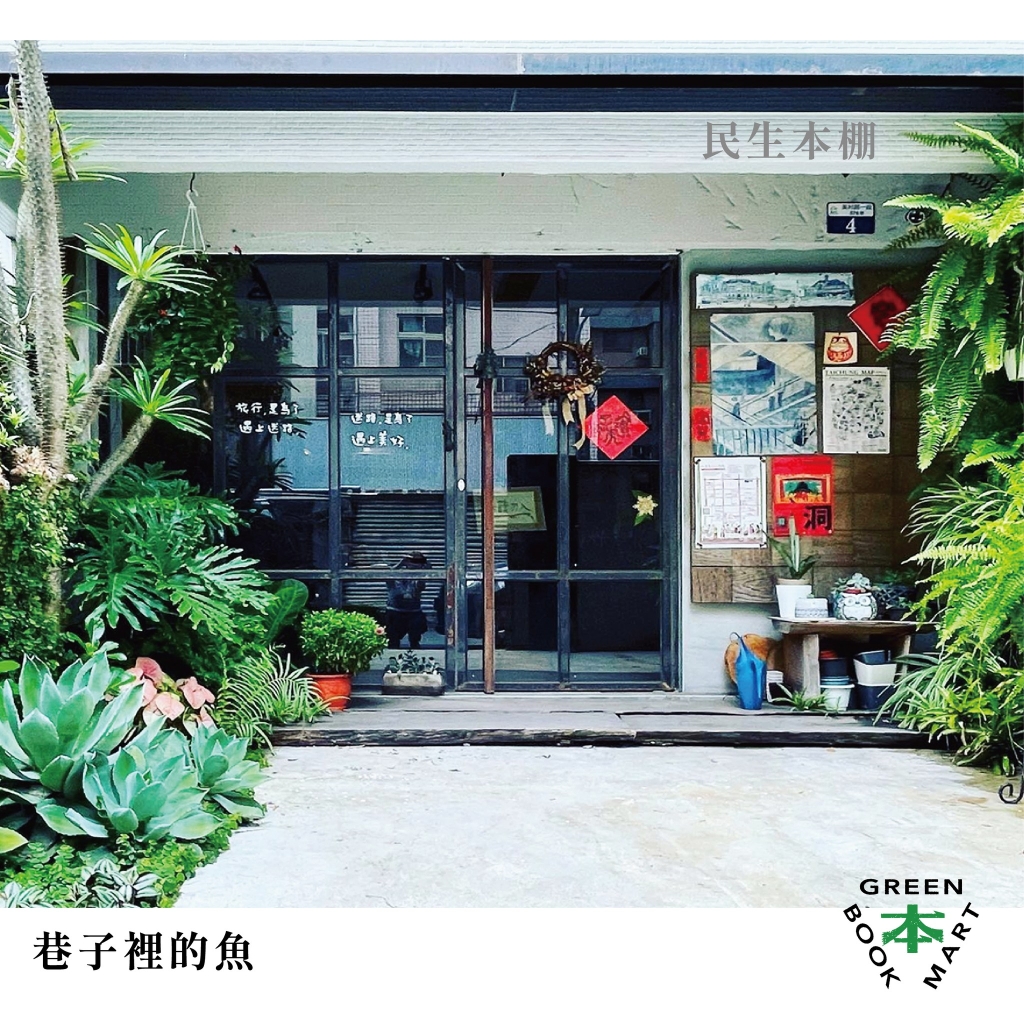 【小典藏｜新鮮事】走入紙本編織的生活風格：臺中「綠空．紙本市」創意書市集，雙十連假登場!
