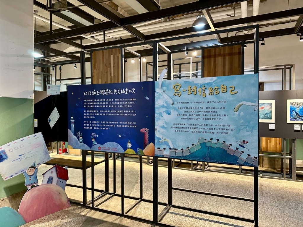 《寫一封信給自己》插畫聯展到11/18~11/26 展覽免費入場!