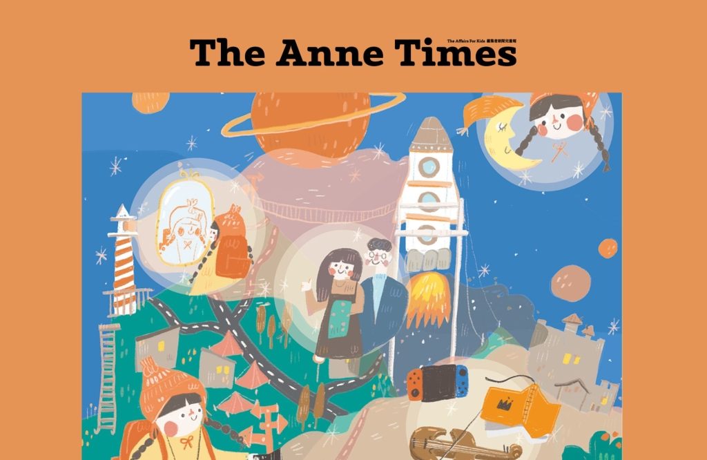 【專題│安妮新聞 The Anne Times】03.內外並行⸺探索自己的天賦