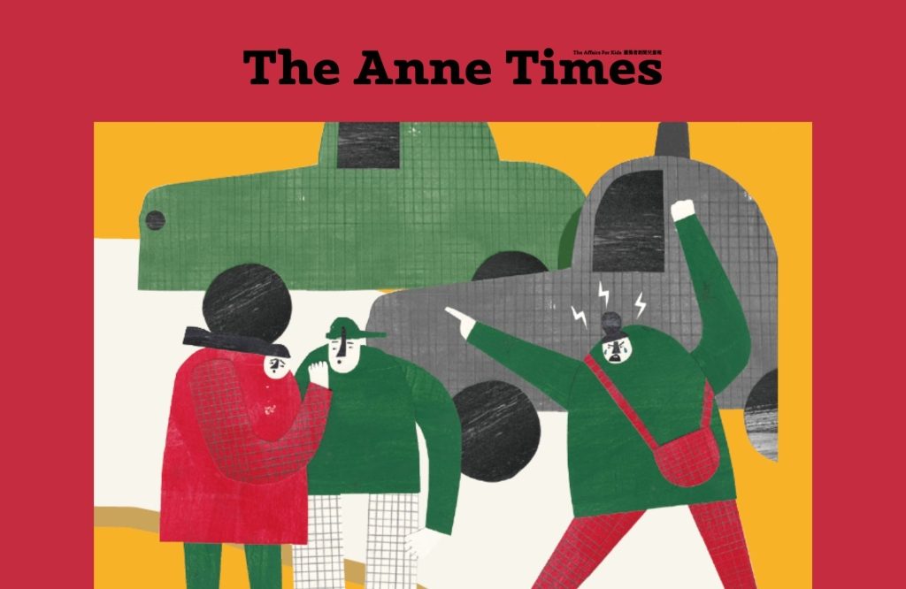 【專題│安妮新聞 The Anne Times】04.情緒探索地圖