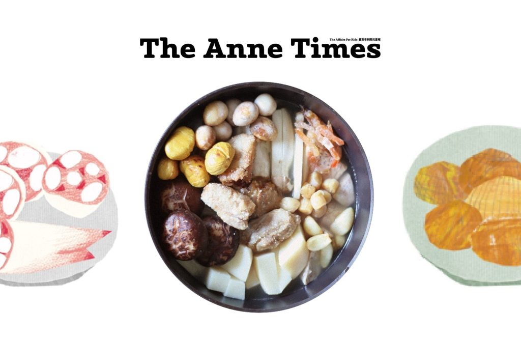 【專題│安妮新聞 The Anne Times】01.佛跳牆的一盅鮮美台味：精銳盡出