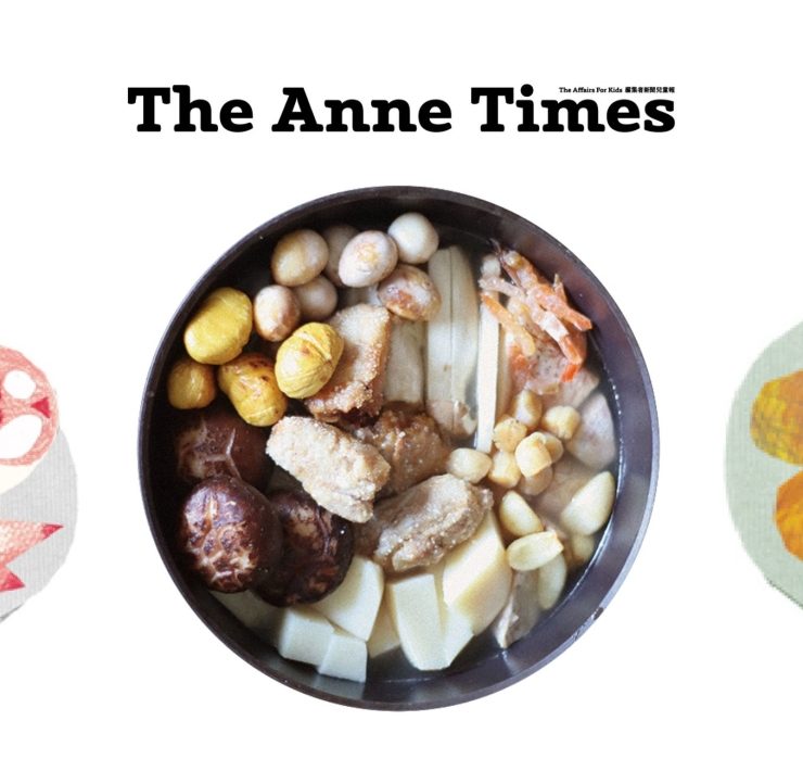 【專題│安妮新聞 The Anne Times】01.佛跳牆的一盅鮮美台味：精銳盡出