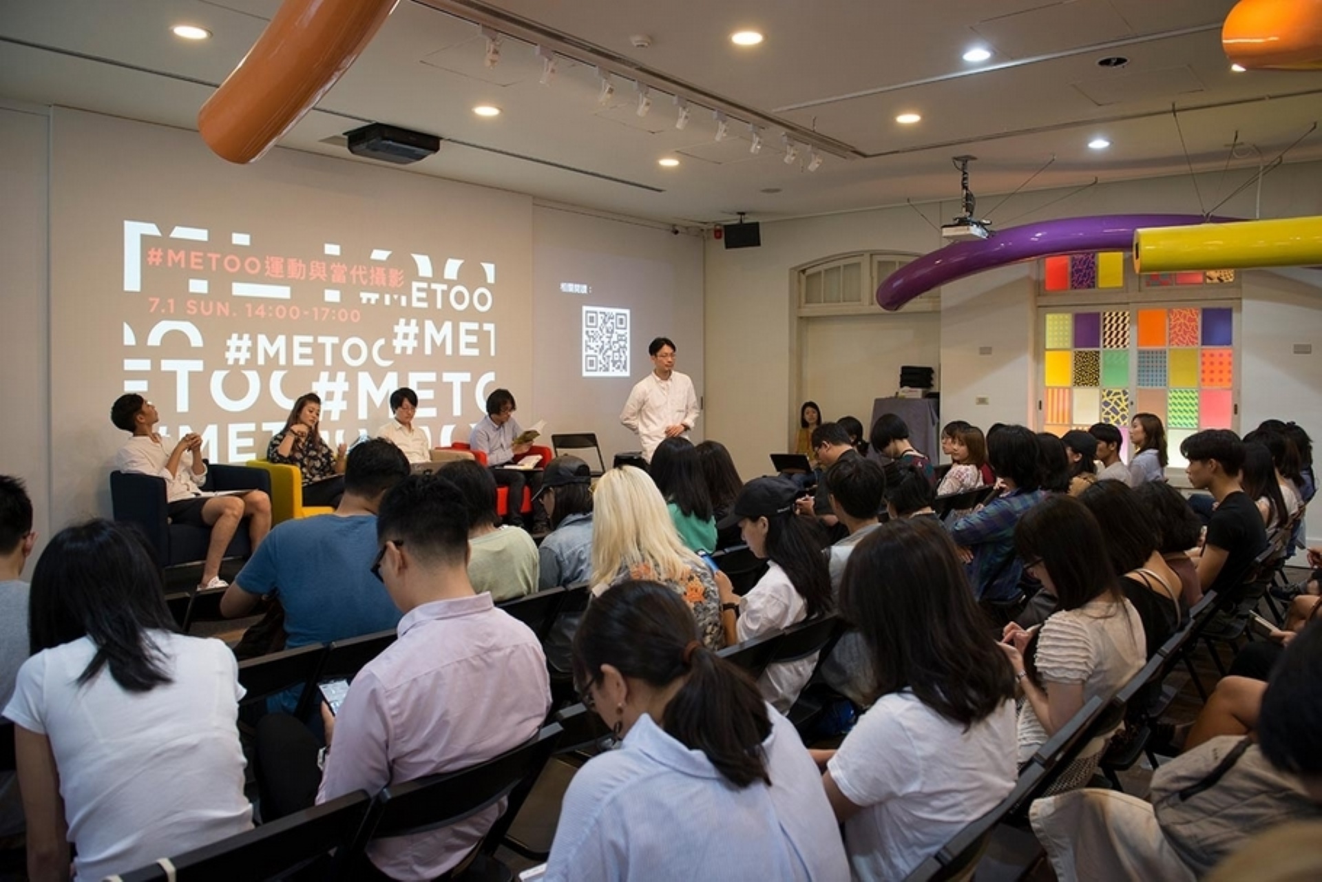 「＃MeToo 運動與當代攝影」討論會現場。（本刊資料室）
