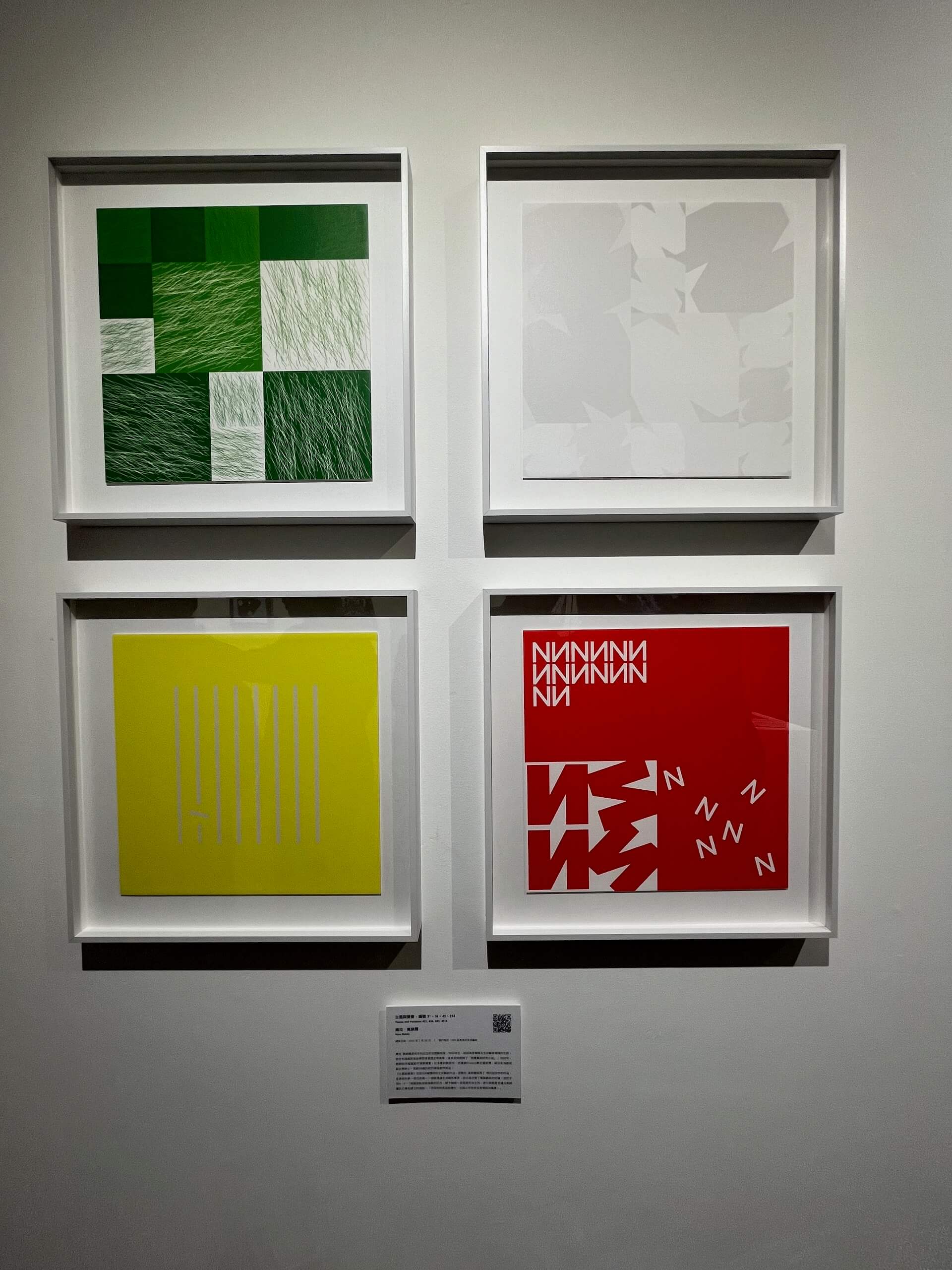 「Influentia」展覽現場呈現電腦及生成藝術領域先鋒藝術家維拉．莫納爾（(Vera Molnár）的長格式生成藝術作品《主題與變奏》，該系列共有500版，此次僅挑選其中四件，編號21、34、42、214的作品進行展出。（攝影／蔡昕縈）