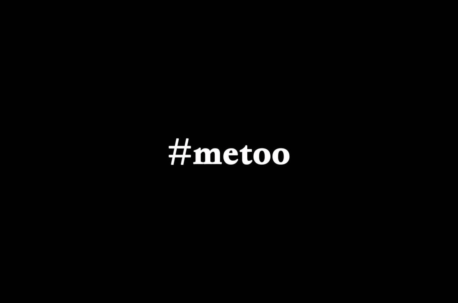 台灣藝文界 #metoo 系列報導