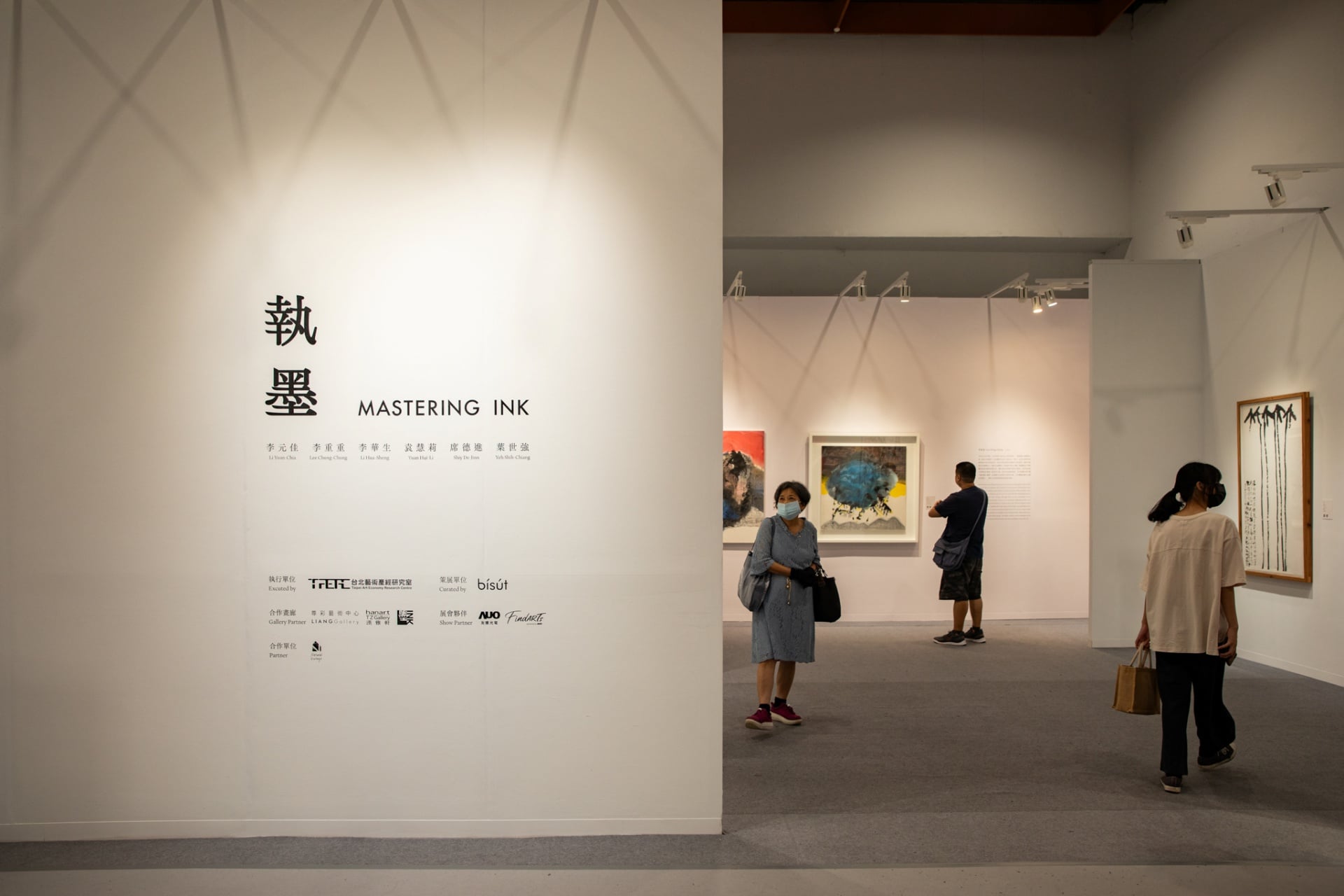 2023年 ART TAIPEI 「藝術資產與永續示範展區—水墨特展：執墨」一景。（畫廊協會提供）