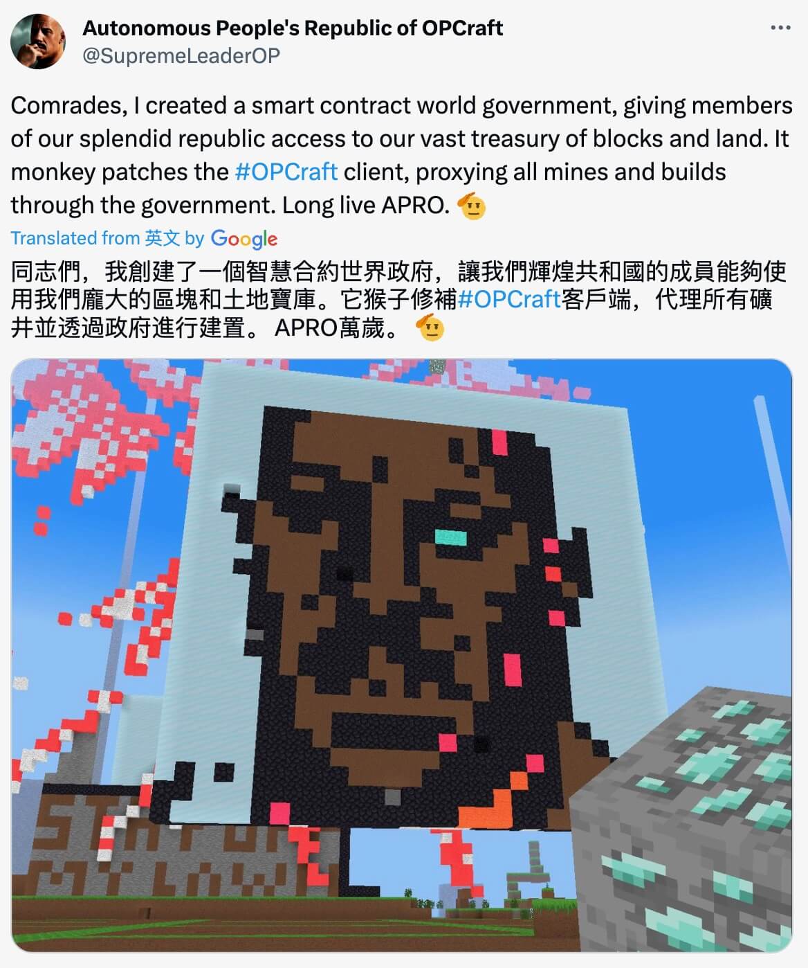 共和國於推特宣言。（圖片擷取自SupremeLeaderOP的X）