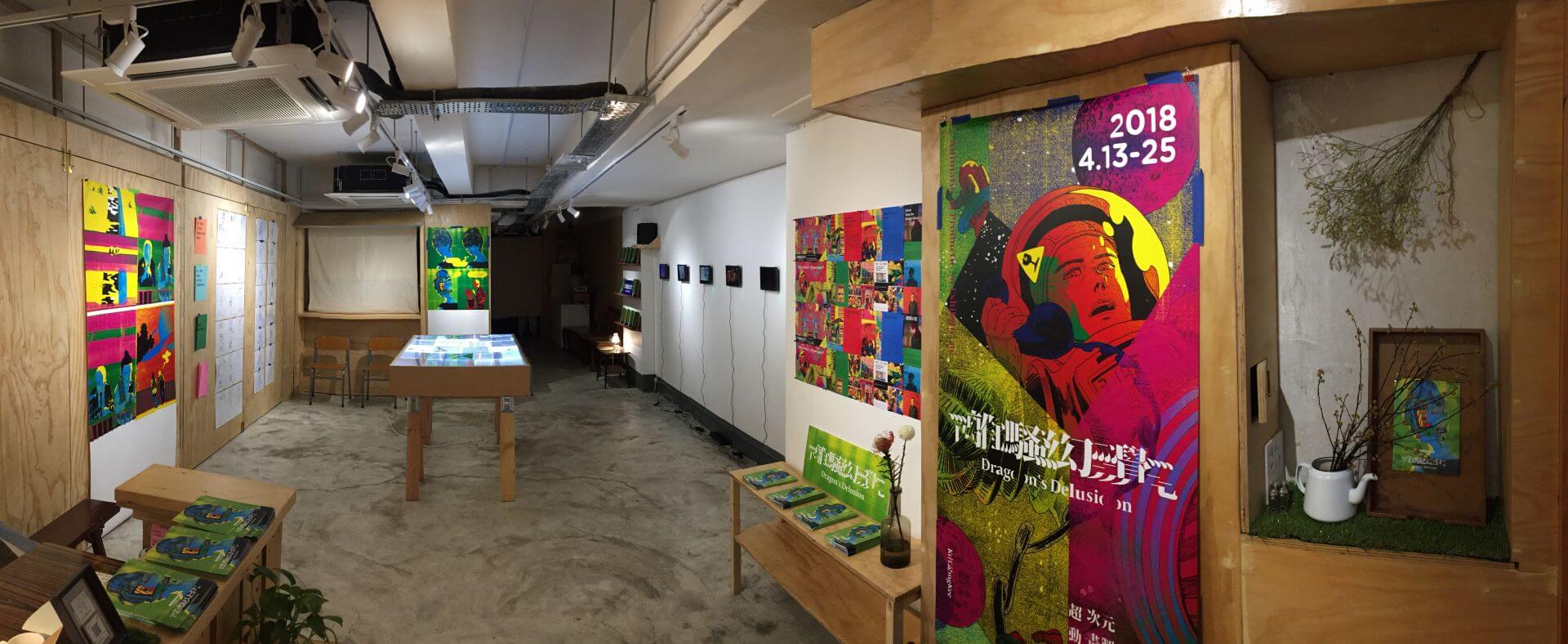 2018年，香港動畫藝術家江記的《離騷幻覺》首次展出。（合舍提供）