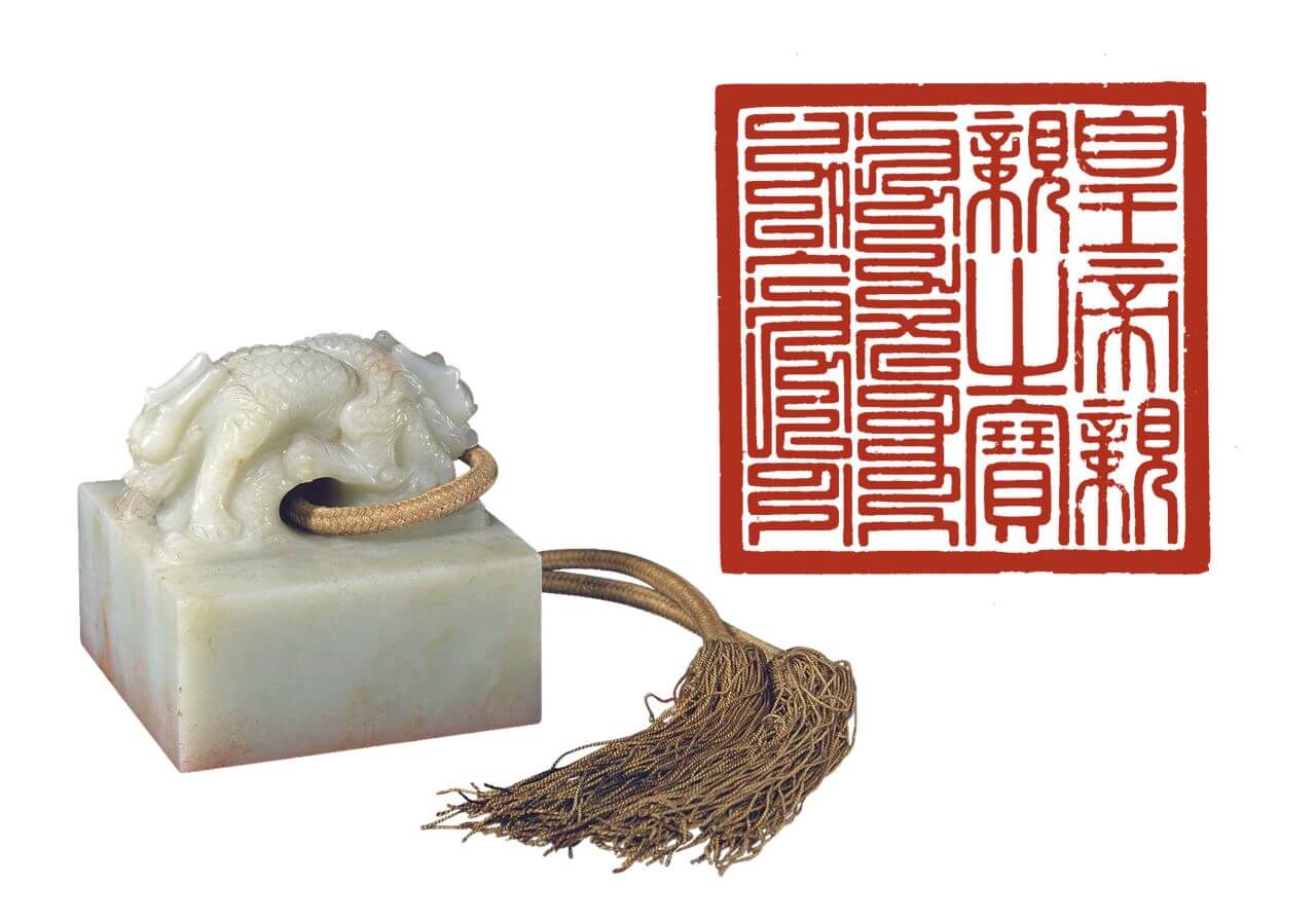 圖5 清〈皇帝親親之寶〉，面7.2公分見方，紐高2.8公分，通高7.7公分，北京故宮博物院藏。