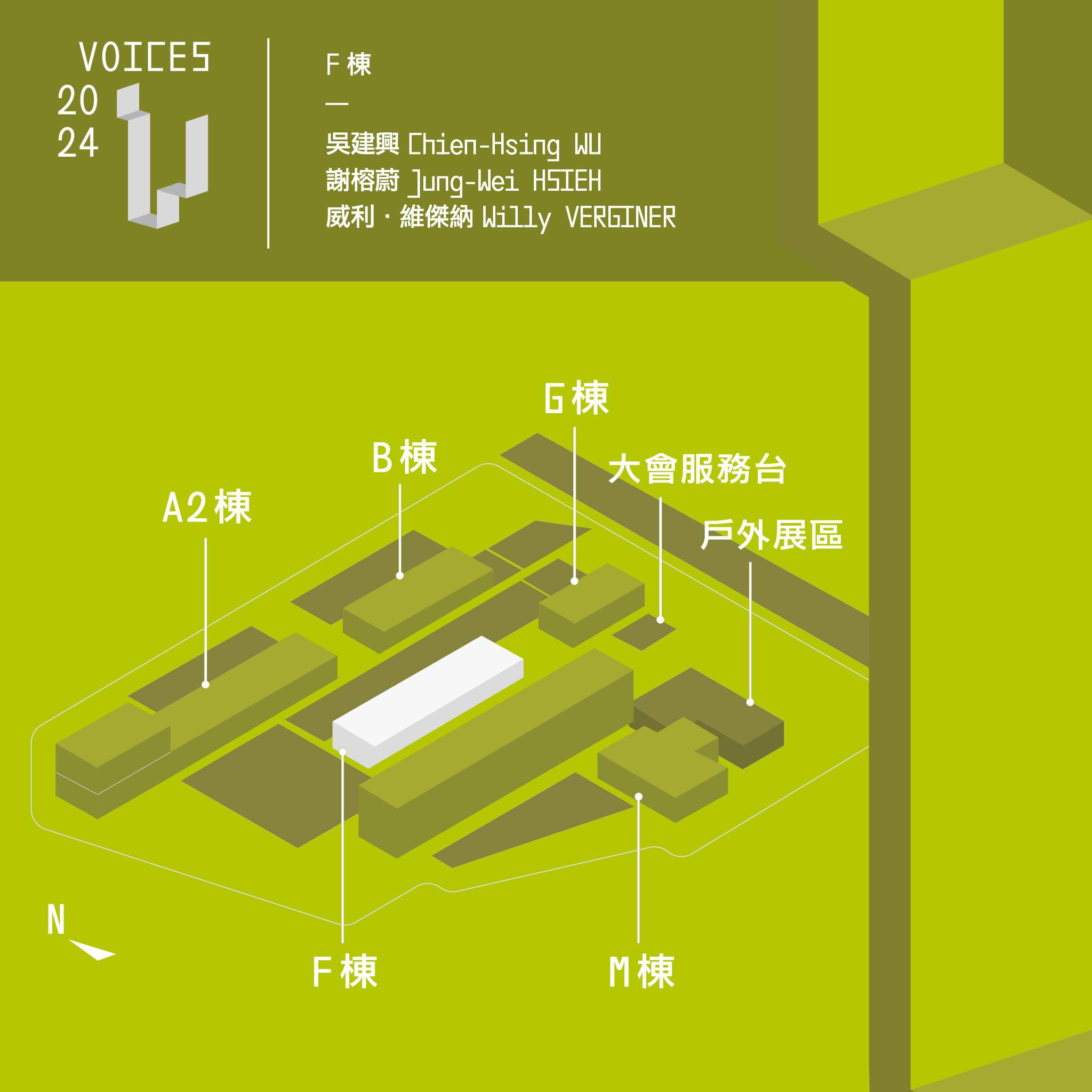 F棟位址於「Voices」展區之平面示意圖。（ONE ART Taipei 2024 藝術台北提供）