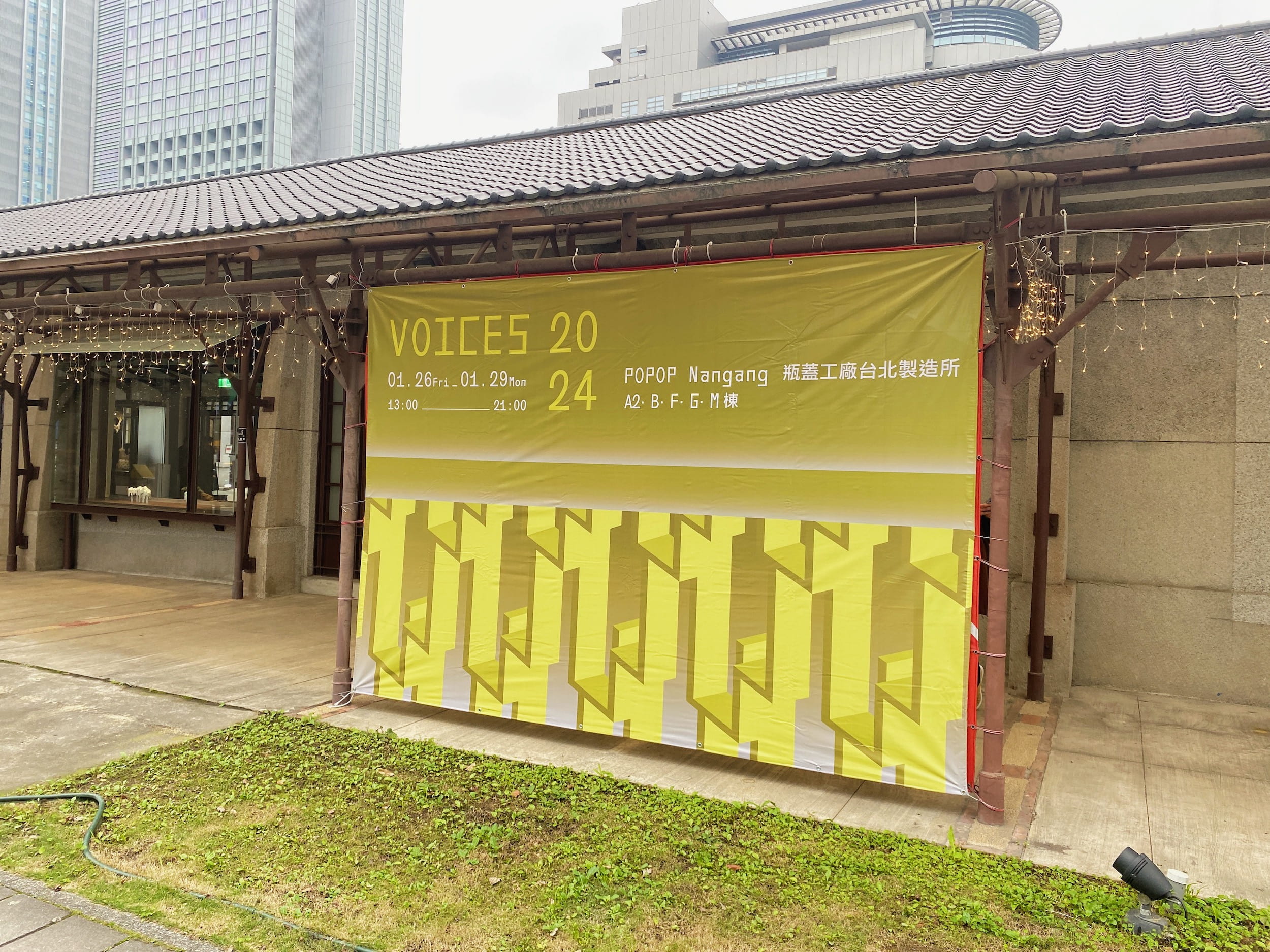 2024 Voices 展會入口處。（攝影／陳晞）