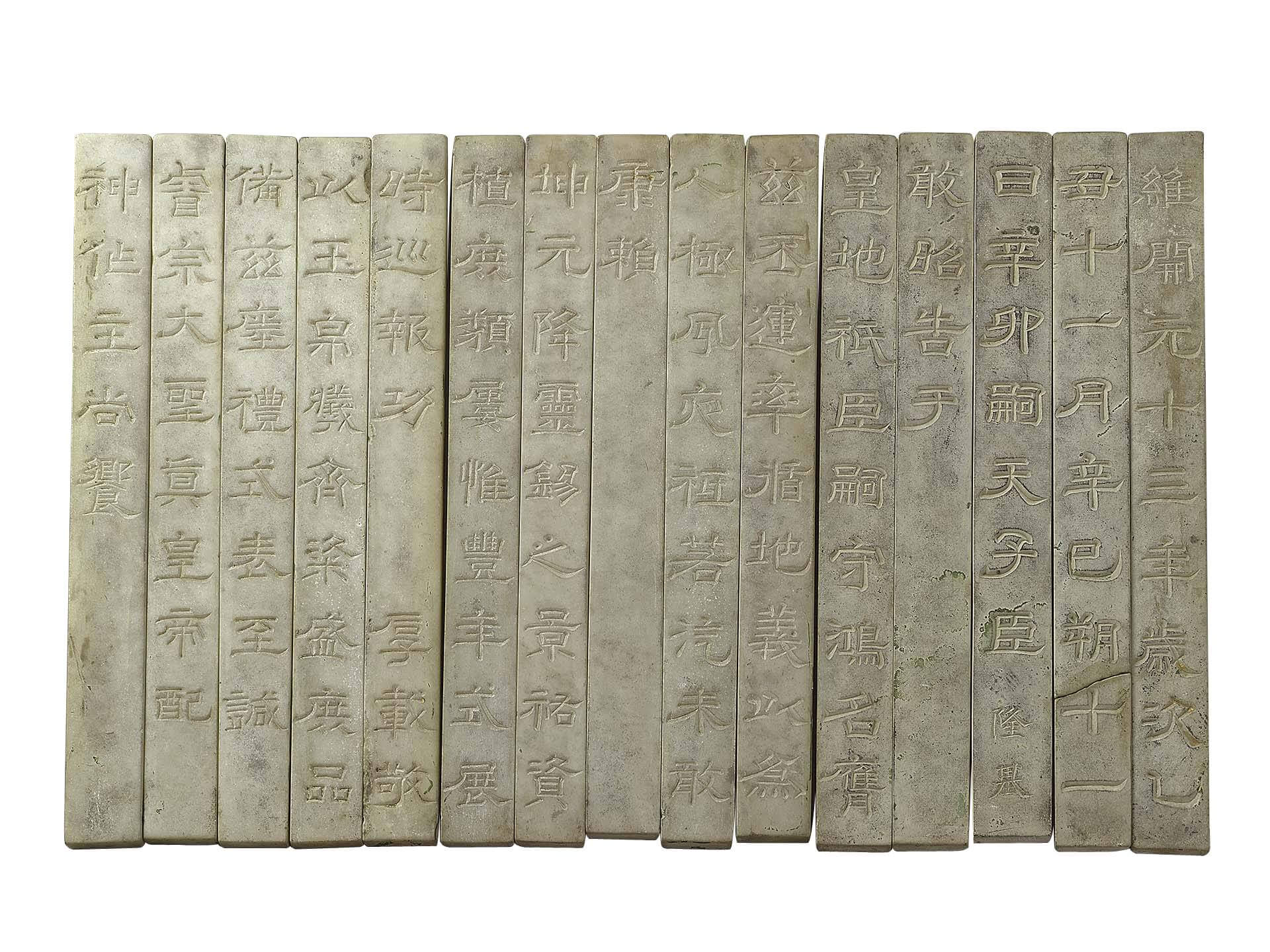 〈唐玄宗開元十三年禪地祇玉冊〉，簡長約29.9公分；簡寬約2.8公分；全寬約45.3公分。國立故宮博物院藏。