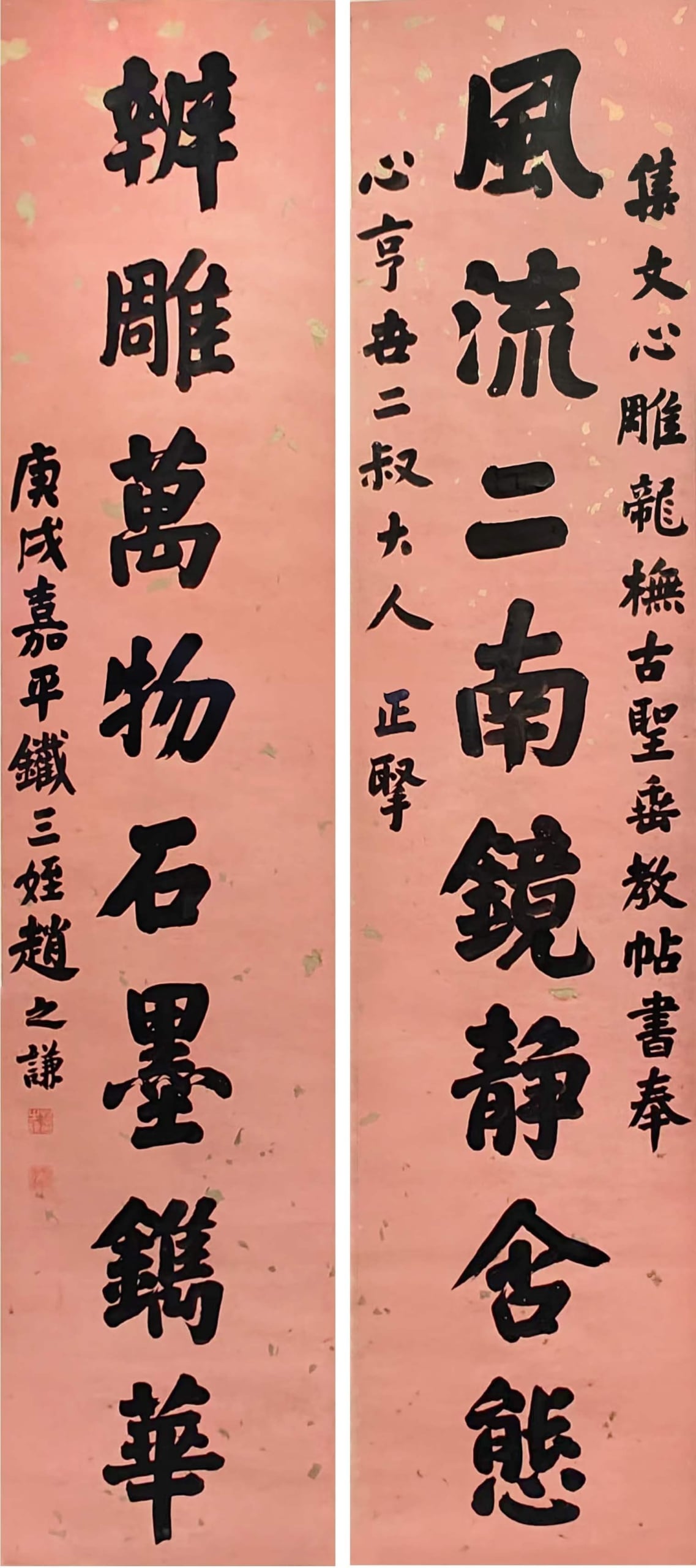圖6 清 趙之謙1850年作〈風流辨雕〉對聯，168.5×36.5公分×2，浙江省博物館藏。攝影／李鑫。