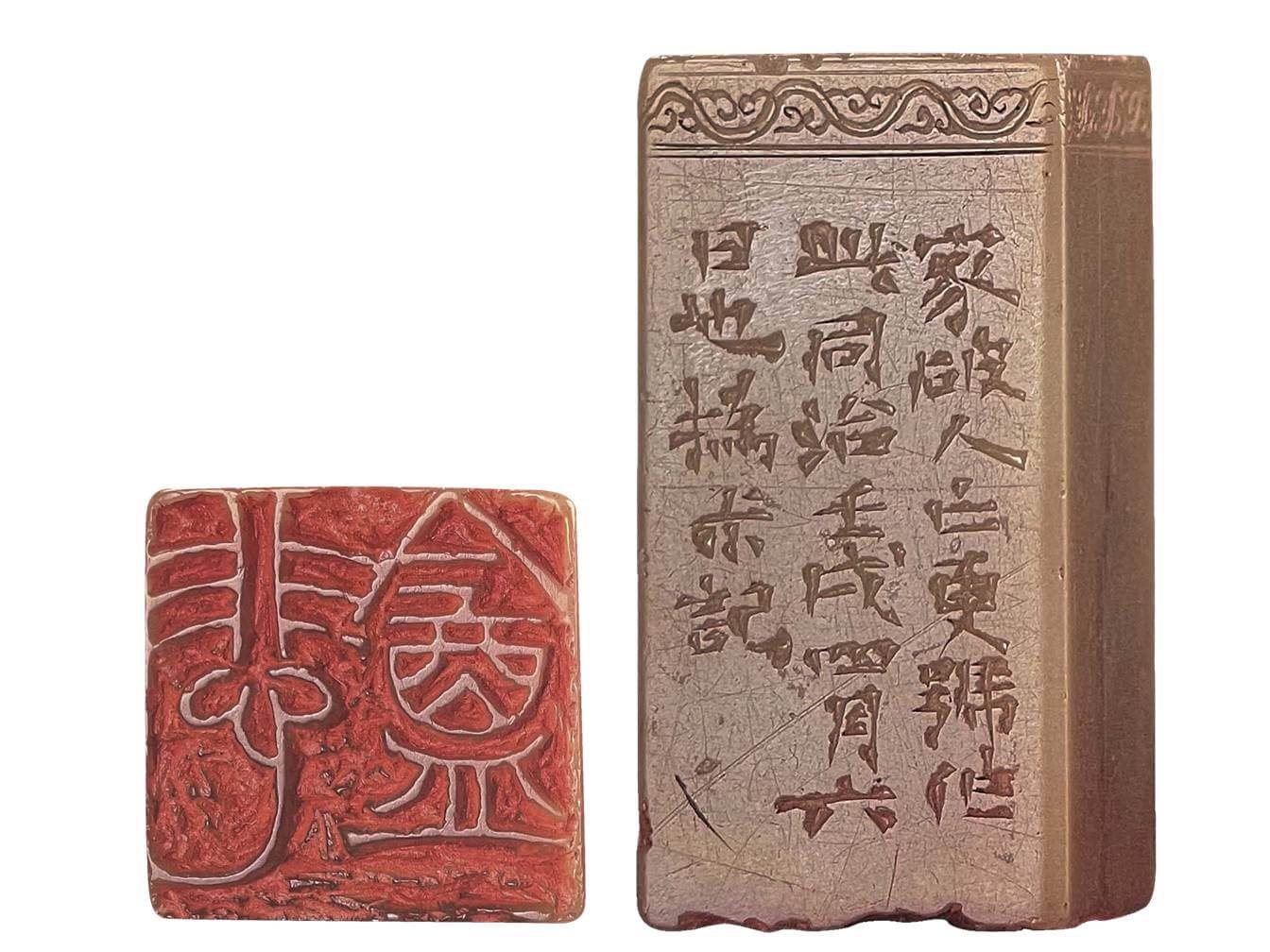 圖1 清 趙之謙1862年刻「悲盦」，青田石，印面2.1×2.1公分，君匋藝術院藏。圖引自君匋藝術院編《君匋藝術院藏三家名印二百品》，上海：上海書畫出版社，2021，頁5。
