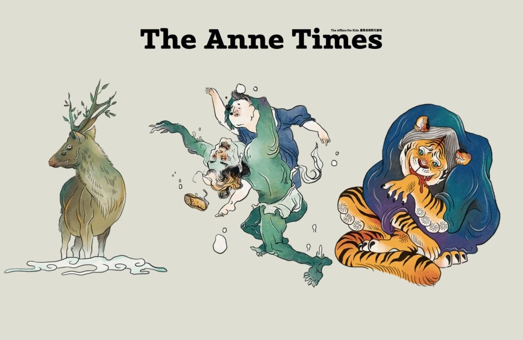 【專題│安妮新聞 The Anne Times】02.台灣妖怪的魔幻世界－認識台灣的新觀點