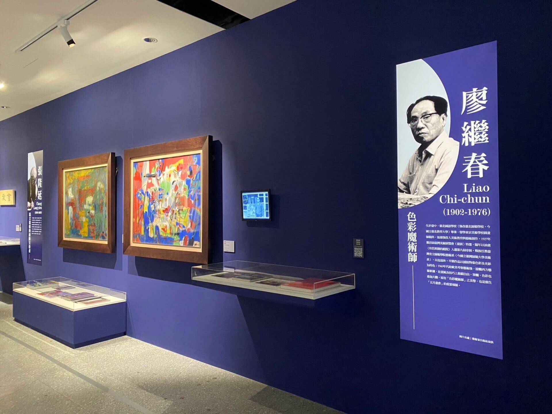 一樓展出師輩藝術家廖繼春作品及相關著作。（攝影／朱佑霖）