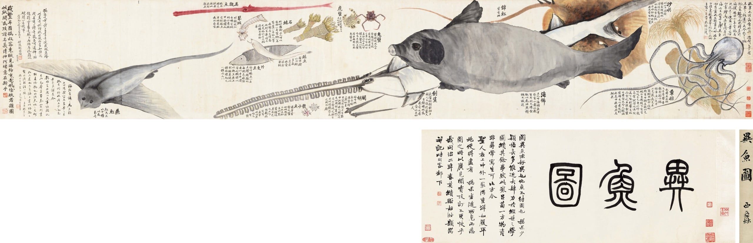 圖14 清 趙之謙〈異魚圖〉，溫州衍園美術館藏。