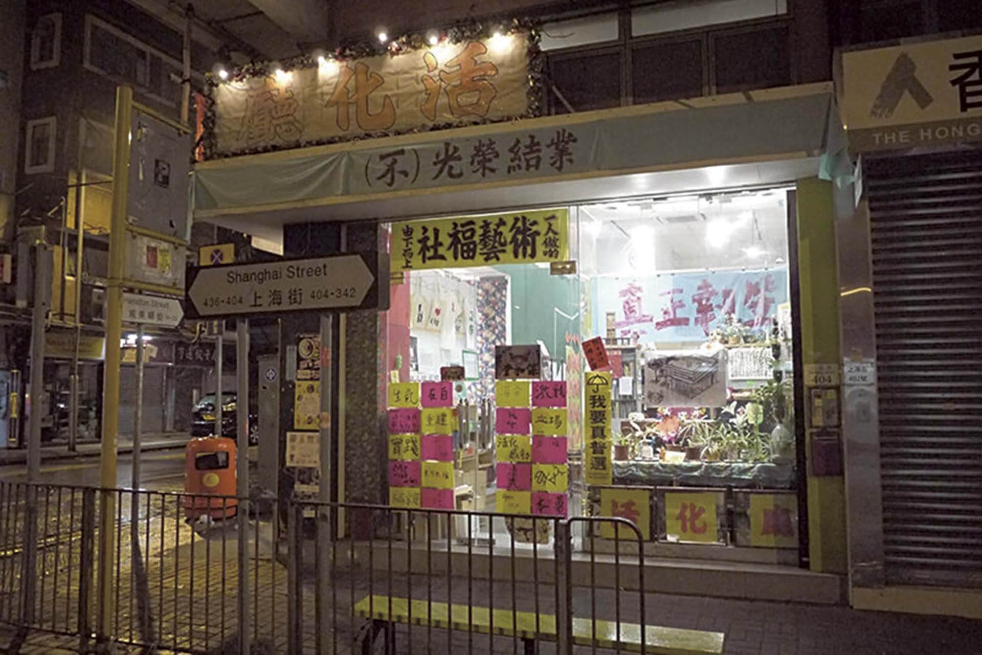 香港活化廳一景。（本刊資料室）