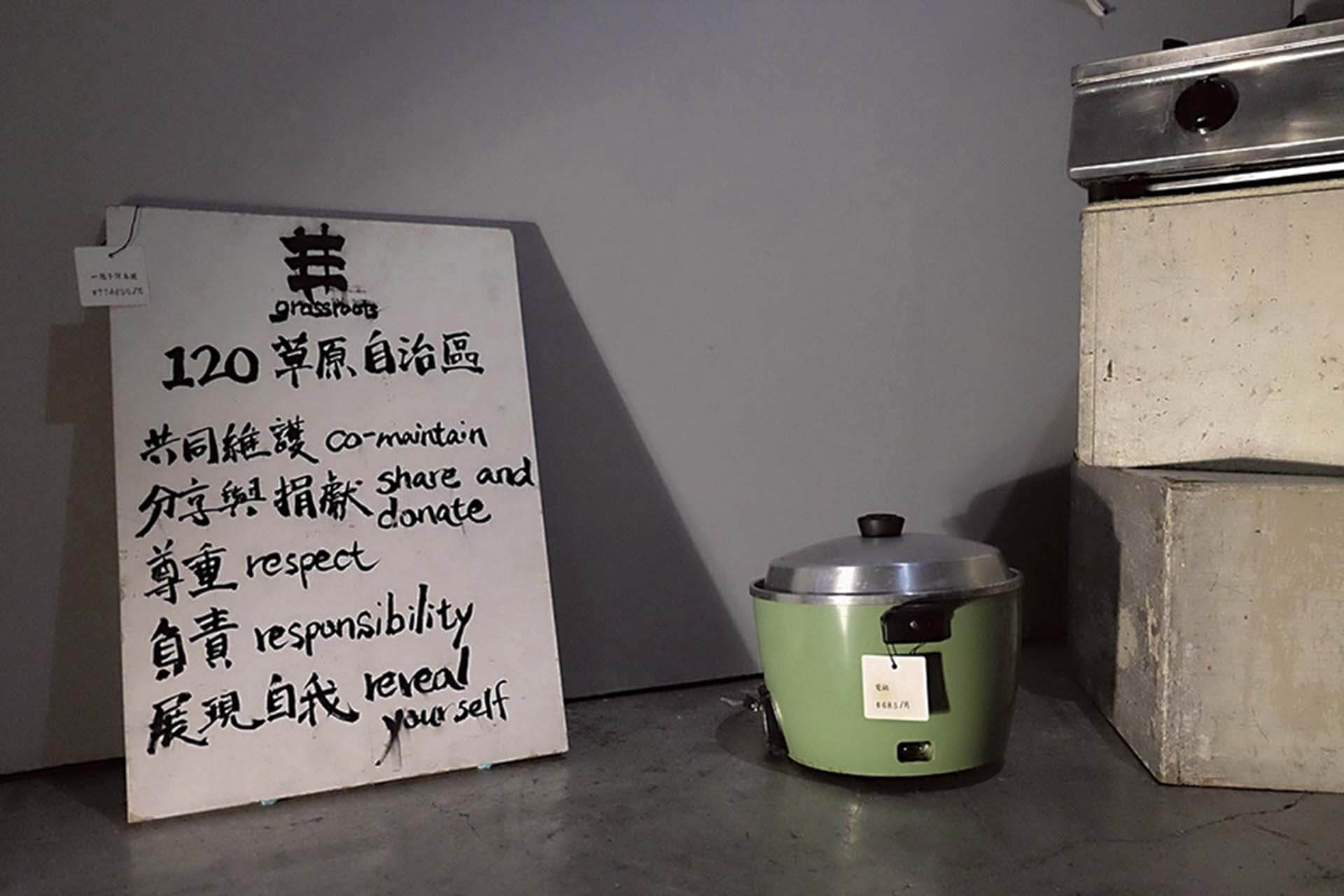李奎壁作品《閃焰經濟學：租借烏托邦》（2018）。（本刊資料室）