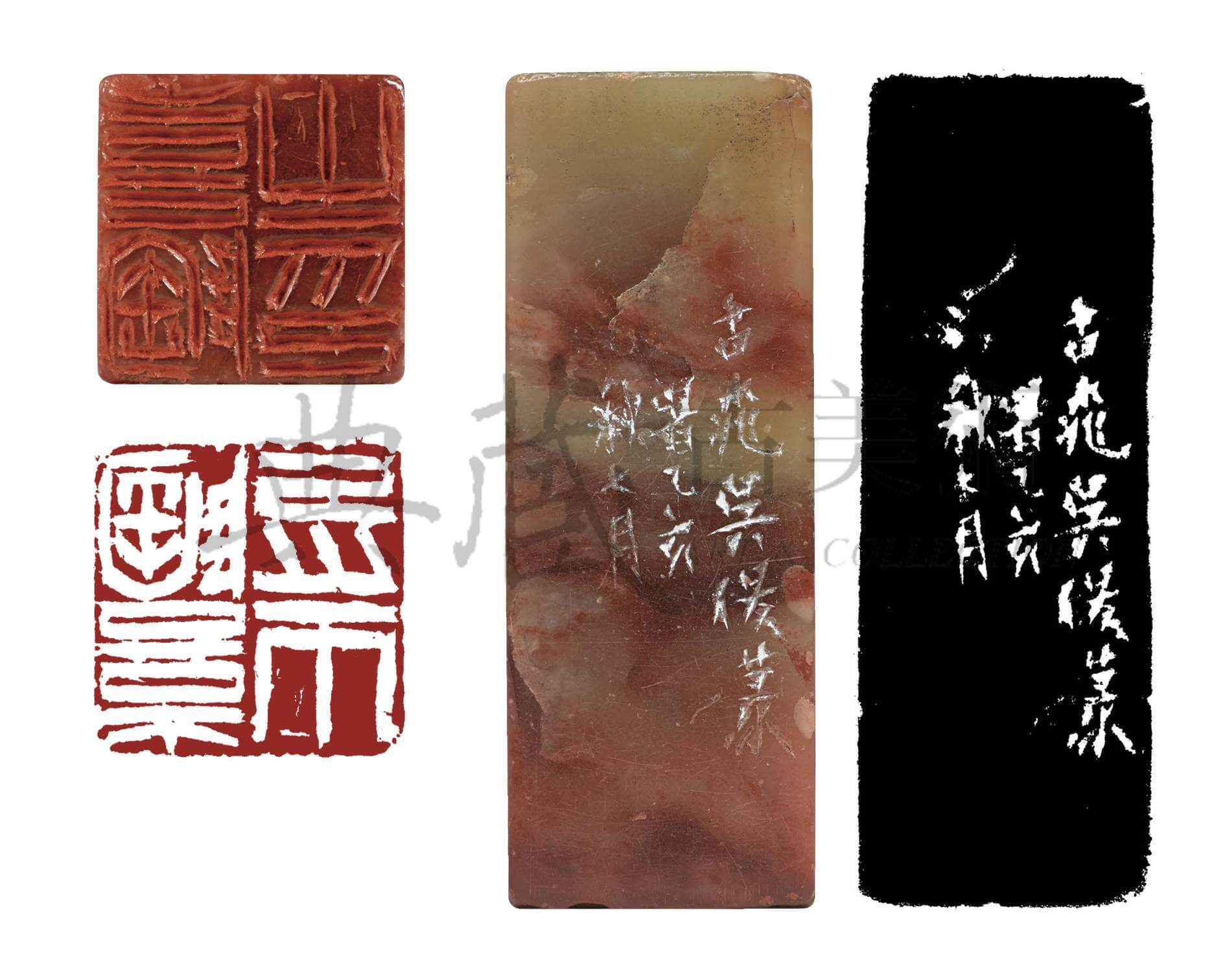 圖2 吳昌碩1875年刻白文方章「喜陶之印」，2×2×5.6公分，梅舒適舊藏，兵庫縣立美術館藏。（全期展示）
