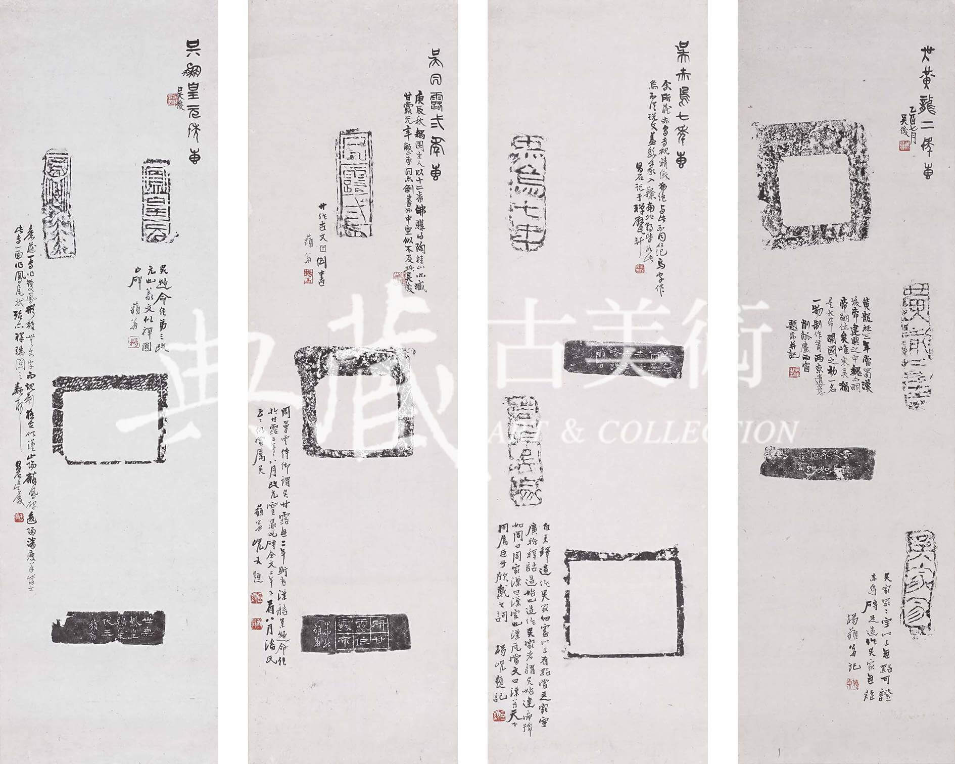 圖5 楊峴、吳昌碩1885年作〈磚硯拓識語〉四屏，紙本墨拓、墨書，各屏105.2×29.7公分，梅舒適舊藏，兵庫縣立美術館藏。（後期展示）