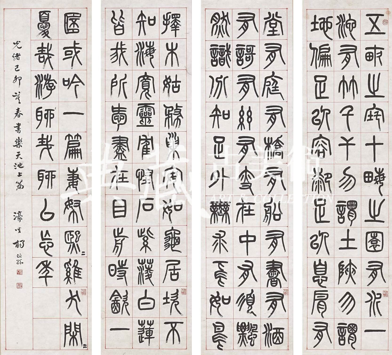 圖8 楊沂孫1879年作〈篆書池上篇〉四屏，紙本墨書，125.8×32.2公分，梅舒適舊藏，兵庫縣立美術館藏。（前期展示）