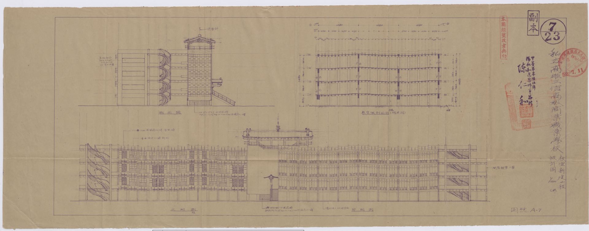 三信家商波浪大樓（1963），陳仁和設計。建築圖，1963或之前。圖片©國立臺灣博物館。