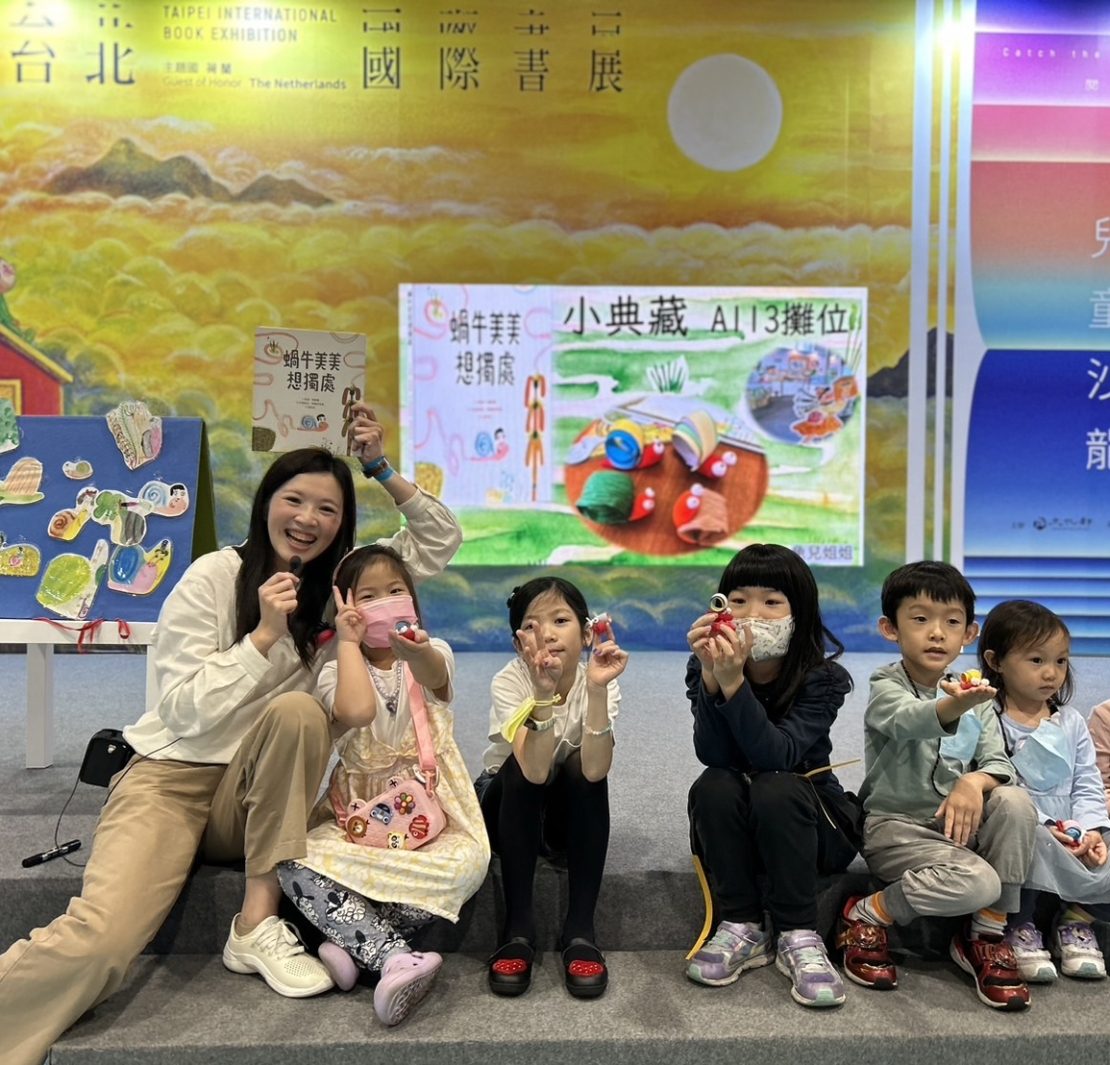 愛閱讀｜台北書展聽故事!聽最新繪本《蝸牛美美想獨處》享受閱讀時光！