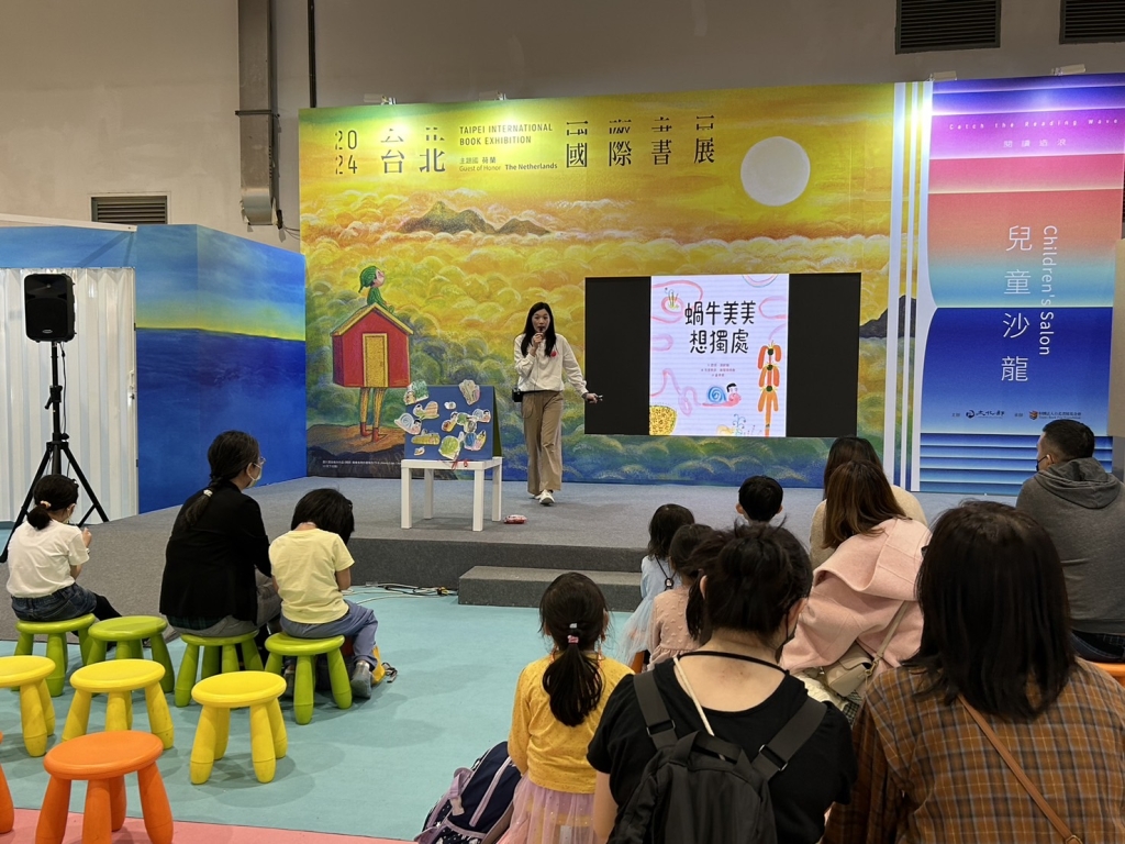 愛閱讀｜台北書展聽故事!聽最新繪本《蝸牛美美想獨處》享受閱讀時光！
