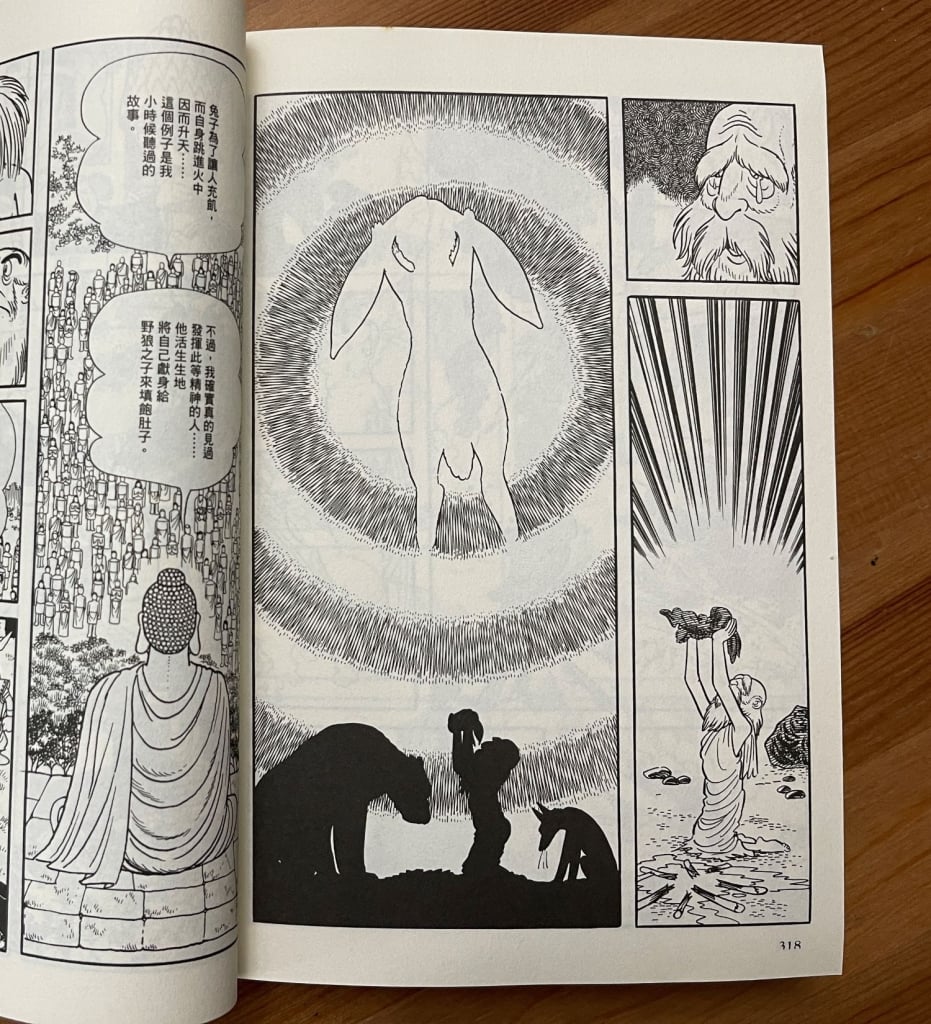 第八集