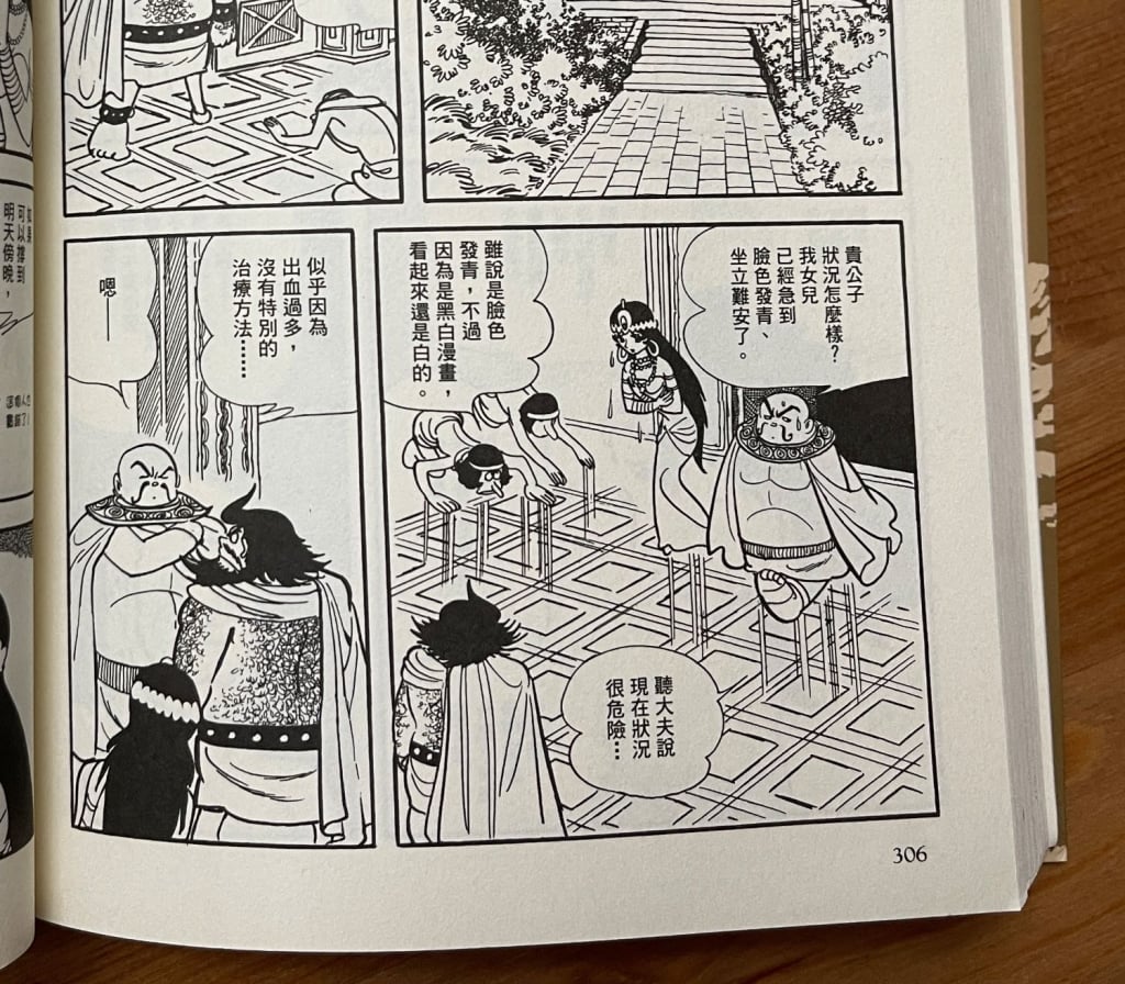 圖片來源：本文作者翻拍