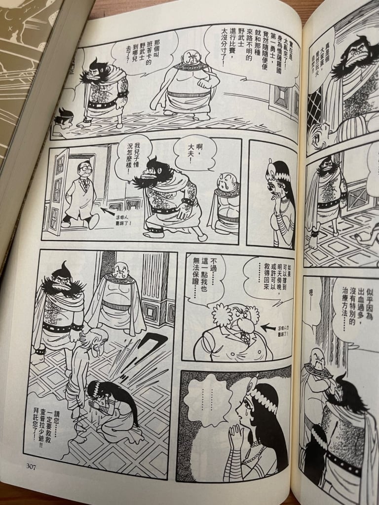 圖片來源：本文作者翻拍