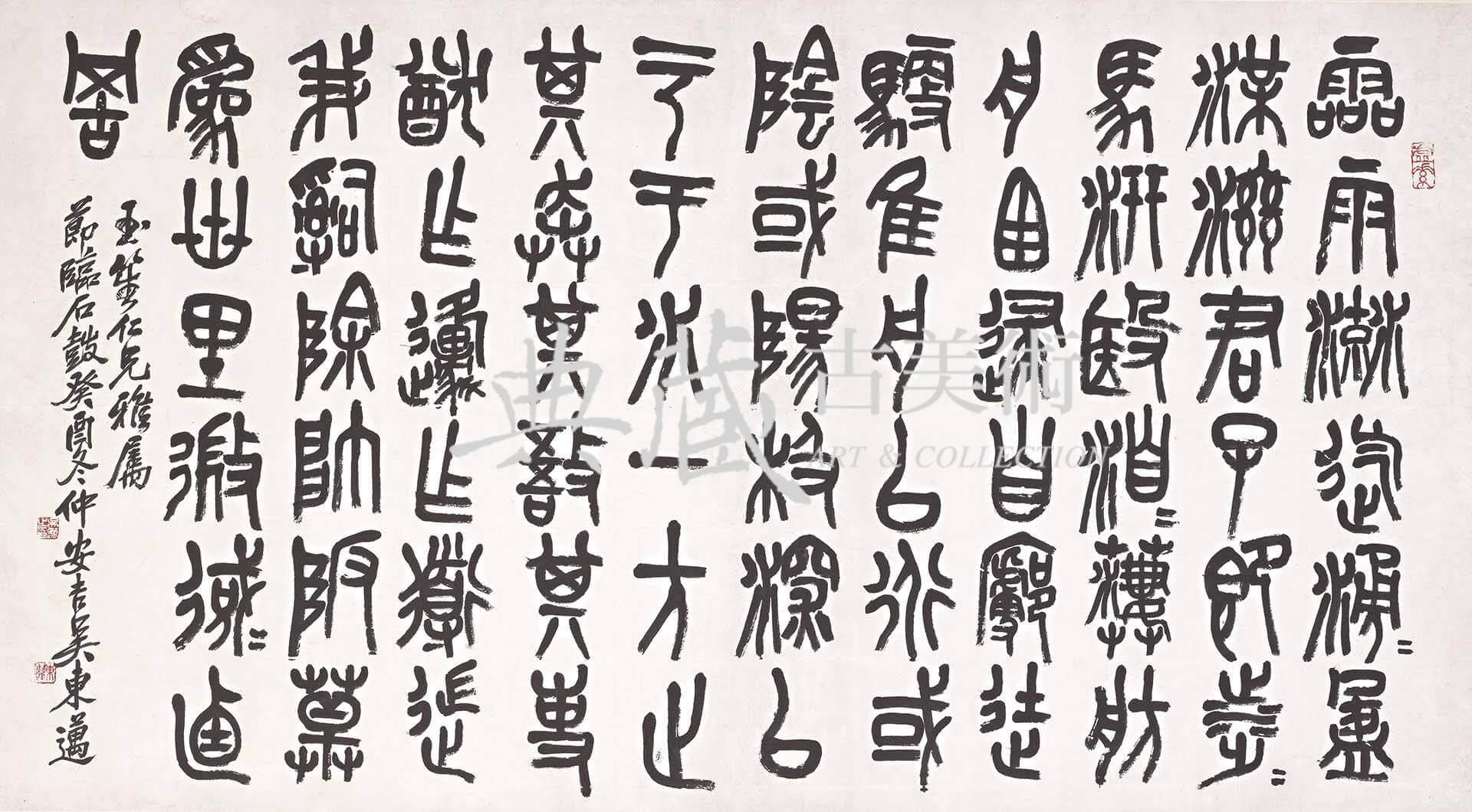 圖15 吳東邁1933年作〈臨石鼓文額〉，紙本墨書，78.8×143.1公分，梅舒適舊藏，兵庫縣立美術館藏。（全期展示）