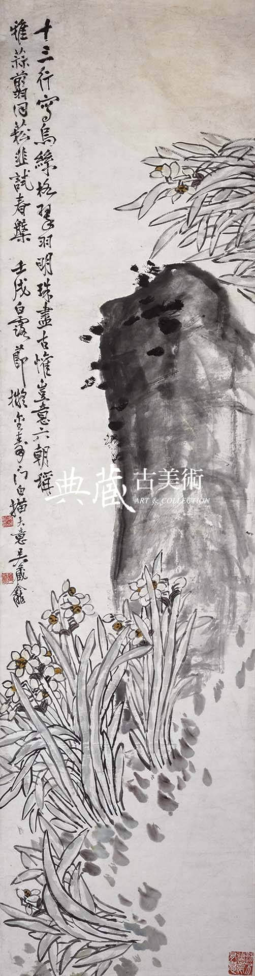 圖16 吳涵1922年作〈水仙圖〉，紙本水墨淡彩，150.2×39.4公分，梅舒適舊藏，兵庫縣立美術館藏。（前期展示）