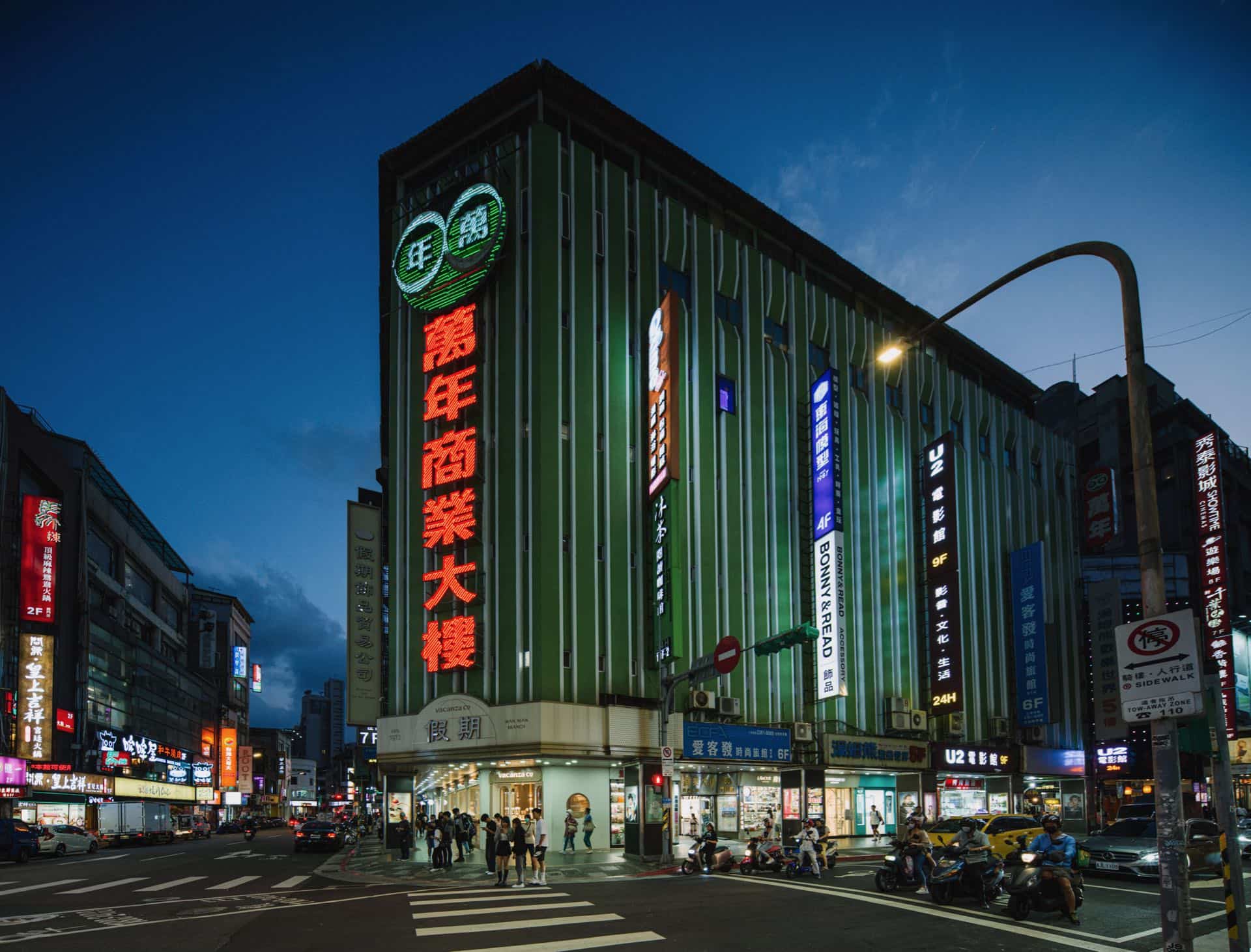 萬年商業大樓（1973），蔡柏鋒、陳昭武設計。圖片©臺北市立美術館，2023。
