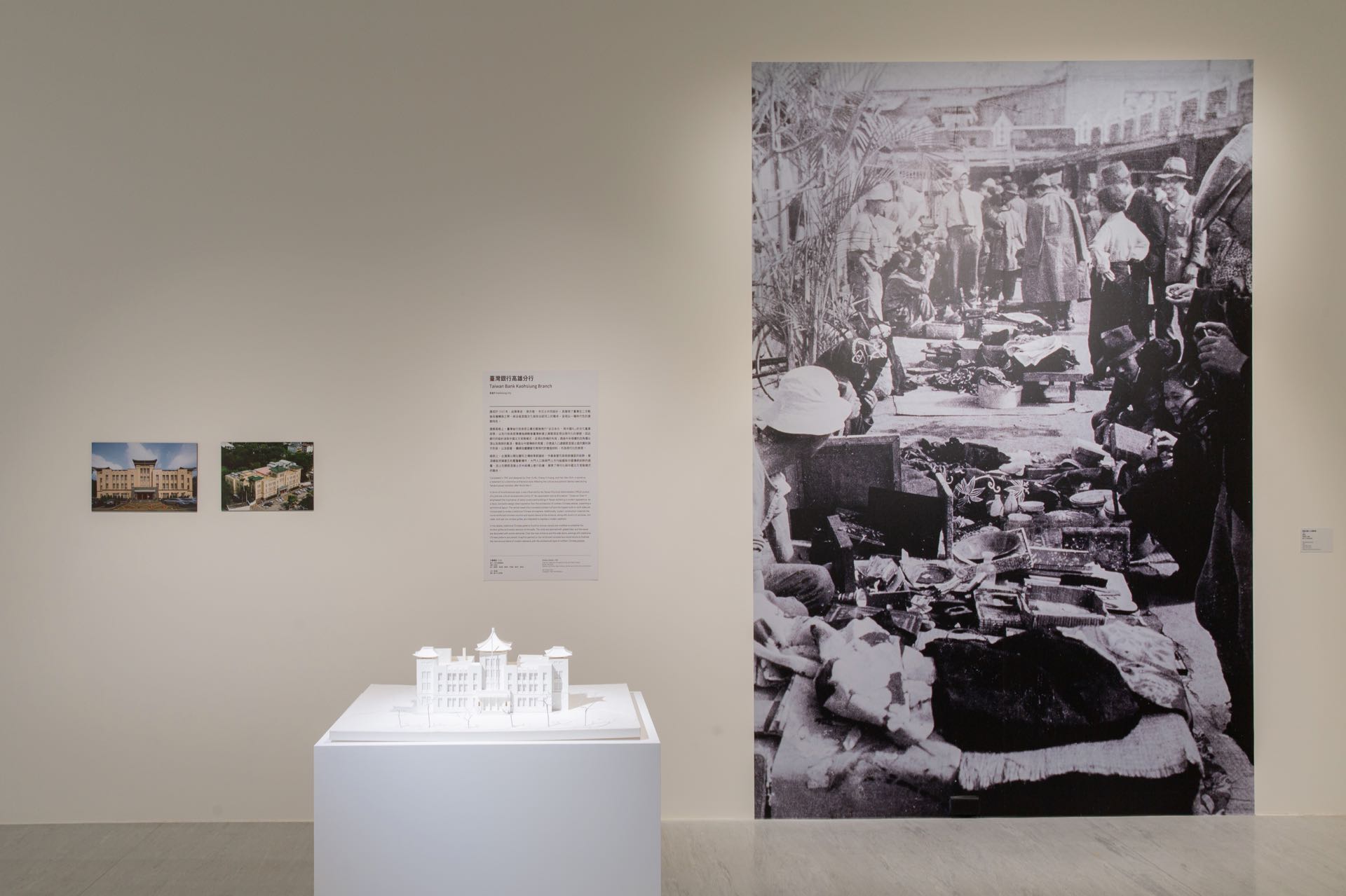 「摩登生活：臺灣建築1949–1983」展覽現場，右側為鄧南光《戰後在臺日人拍賣家當》攝影作品，2024。圖片©臺北市立美術館。