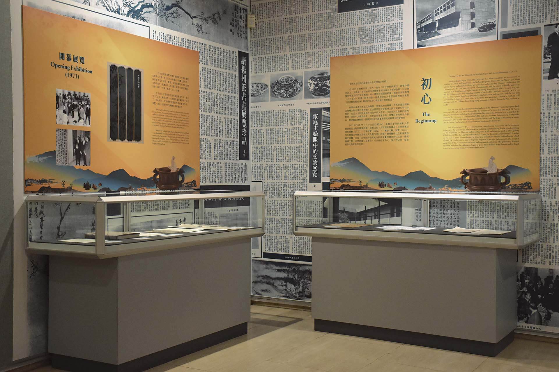 「潤物有聲：文物與我們的故事」展出文物館成立早期的各種文件。