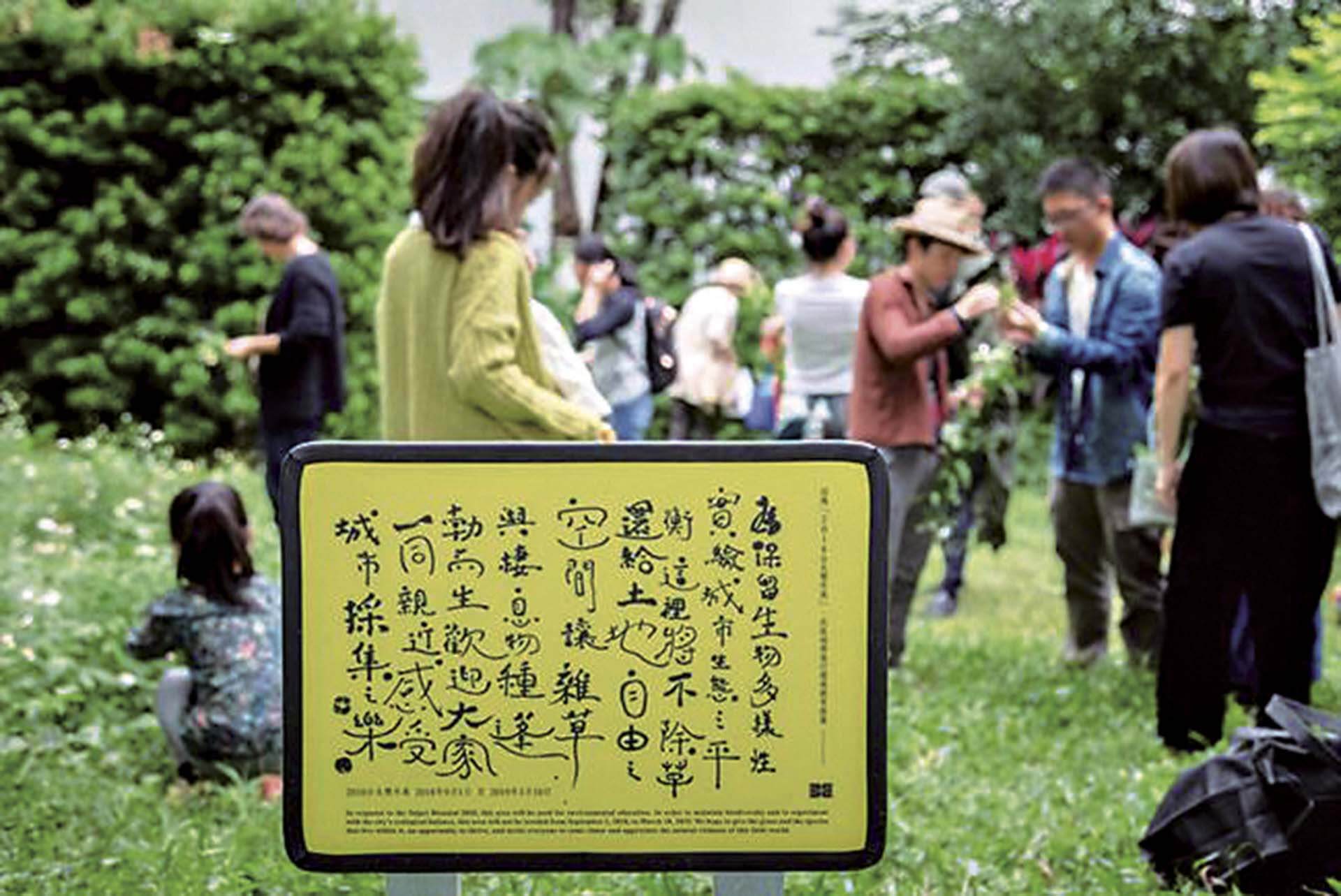 2018年台北雙年展「從雜草到一鍋茶」工作坊,帶領人:林芝宇。(臺北市立美術館提供)