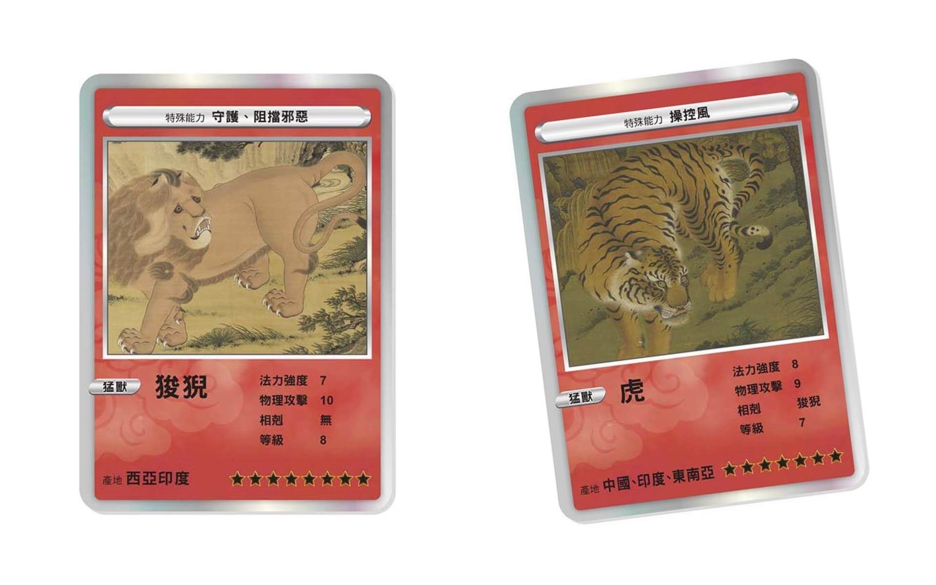 左：清 劉九德〈狻猊〉局部，絹本設色，175.3×237.8公分，國立故宮博物院藏。右：元〈虎〉局部，絹本設色，206.5×122公分，國立故宮博物院藏。